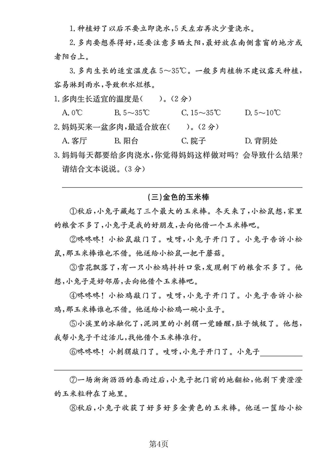 试卷
