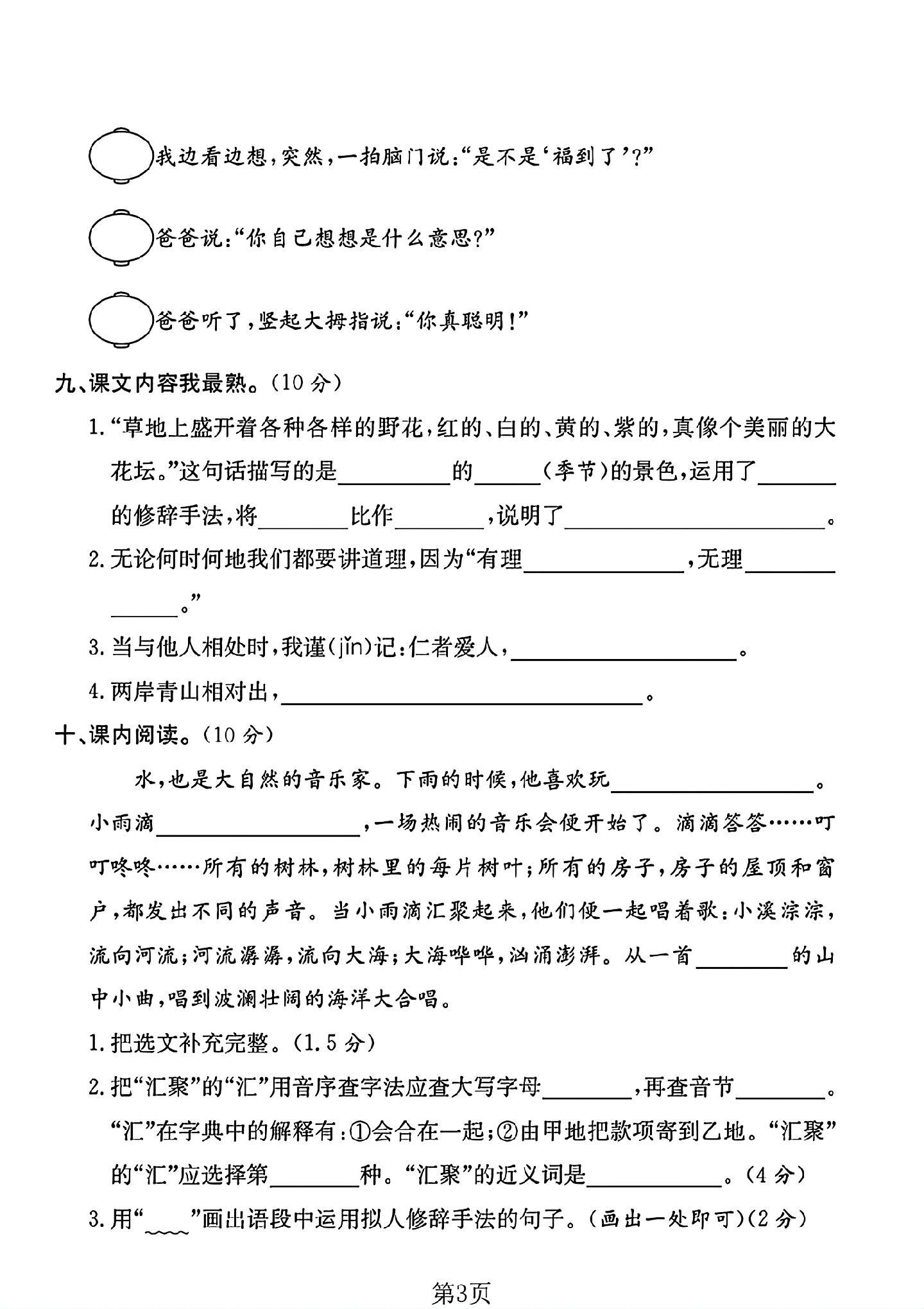 试卷