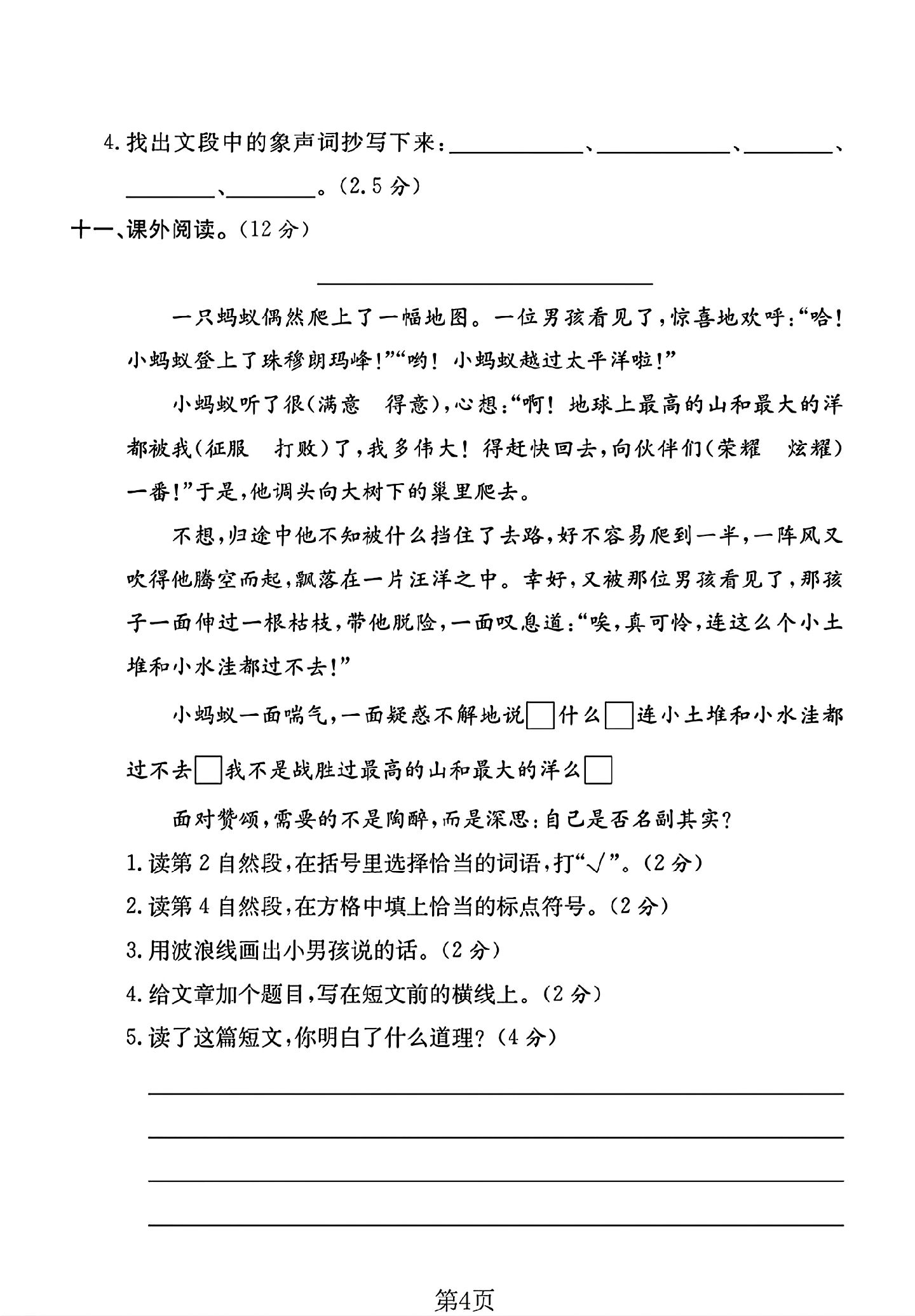 试卷