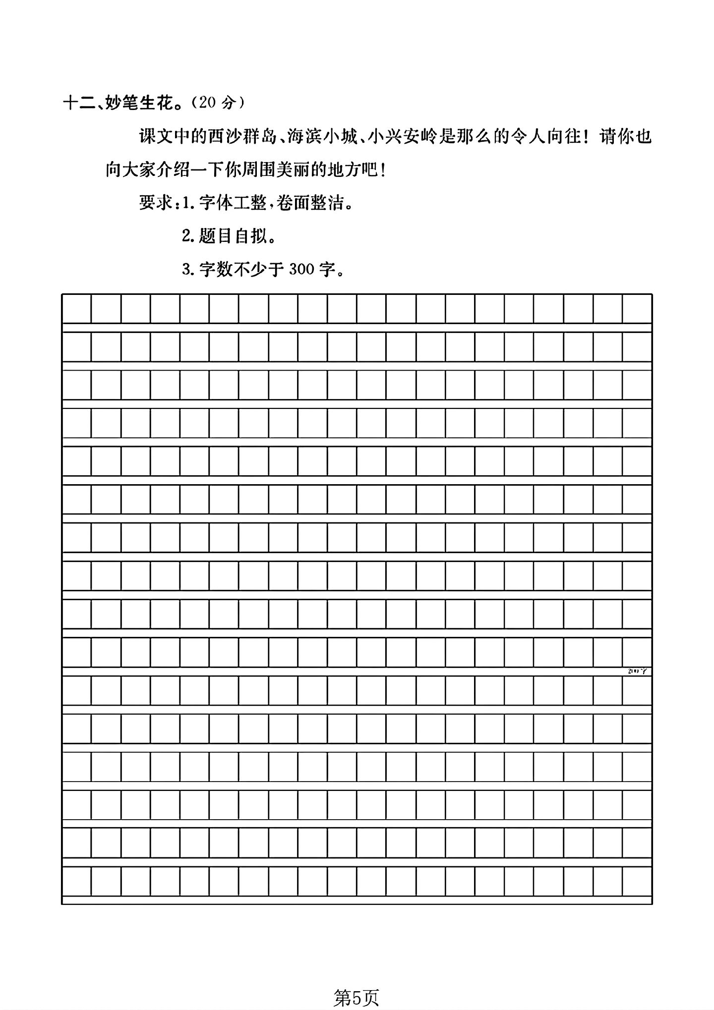 试卷
