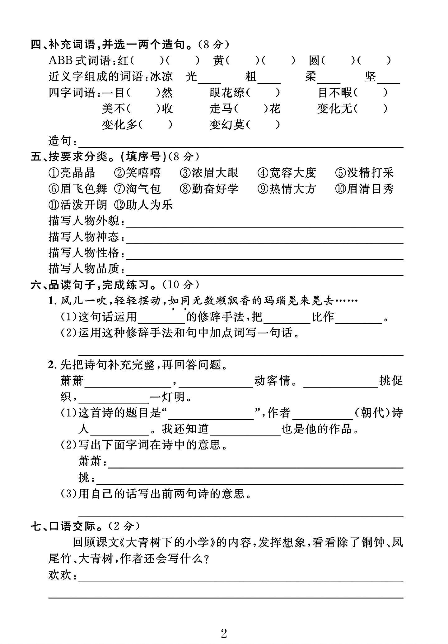 试卷