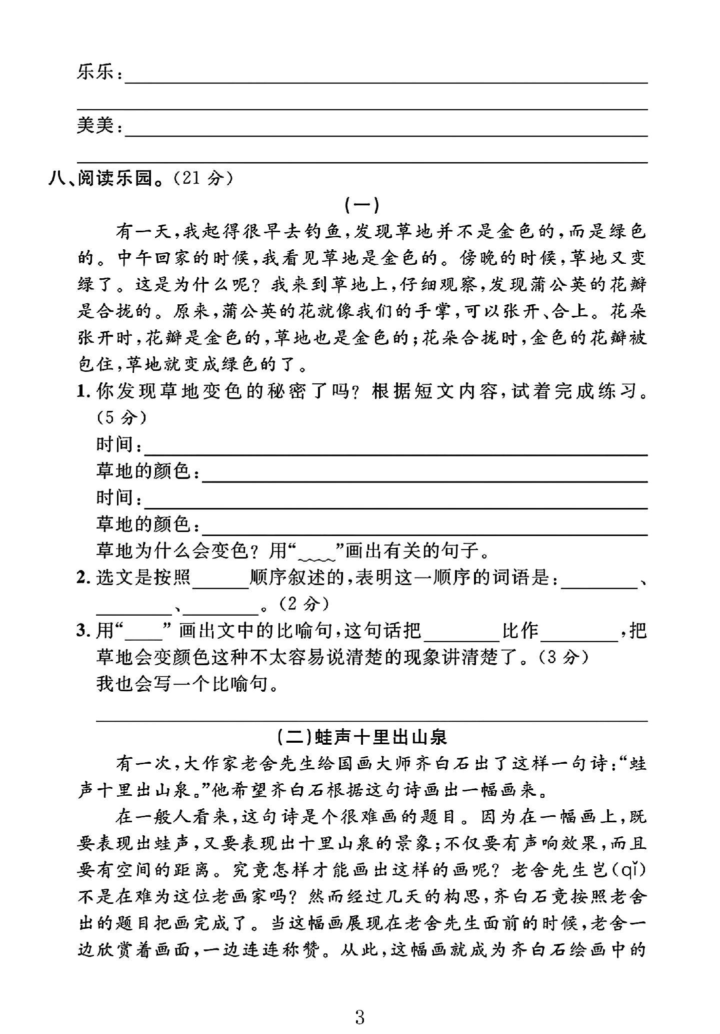 试卷