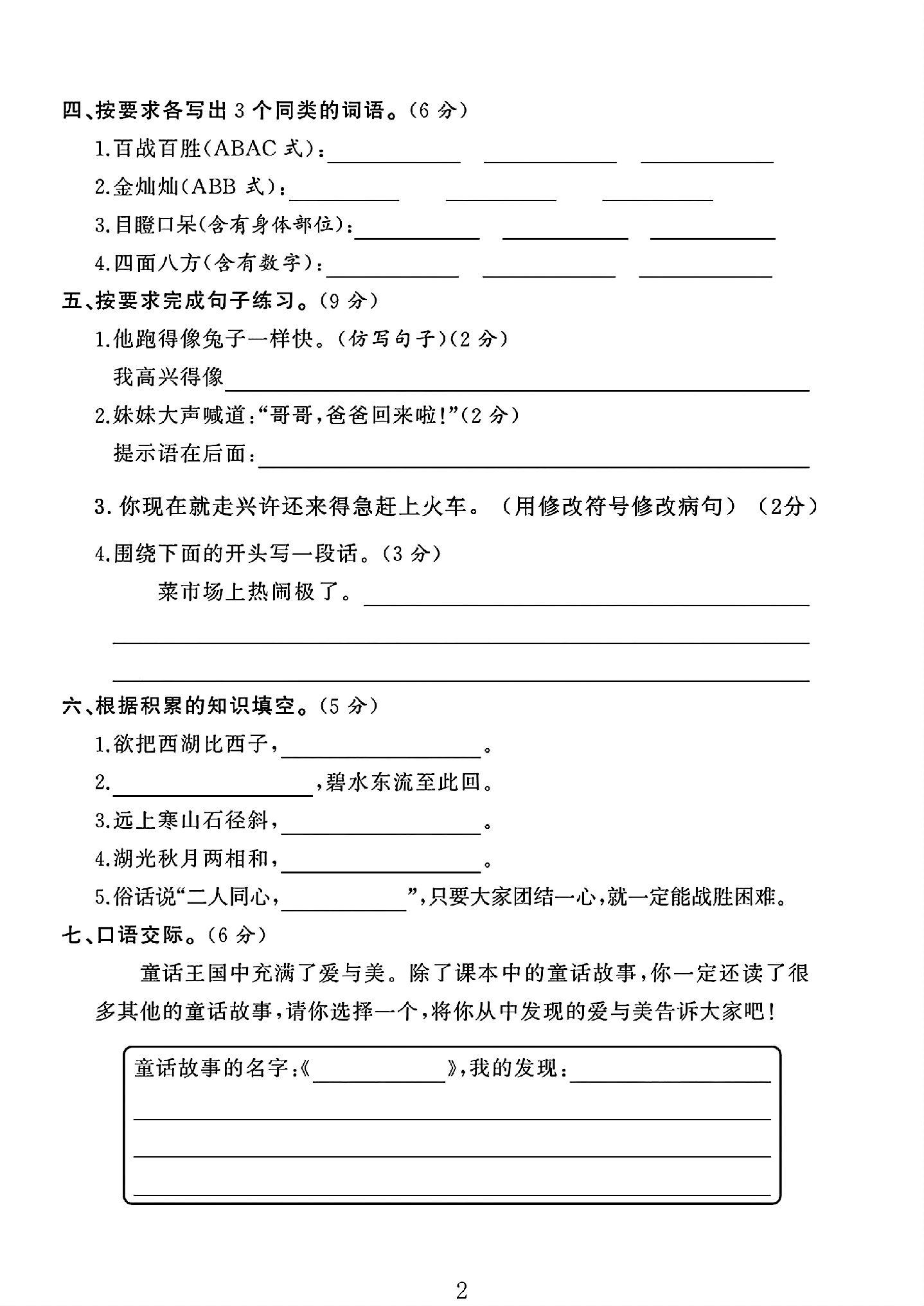 试卷