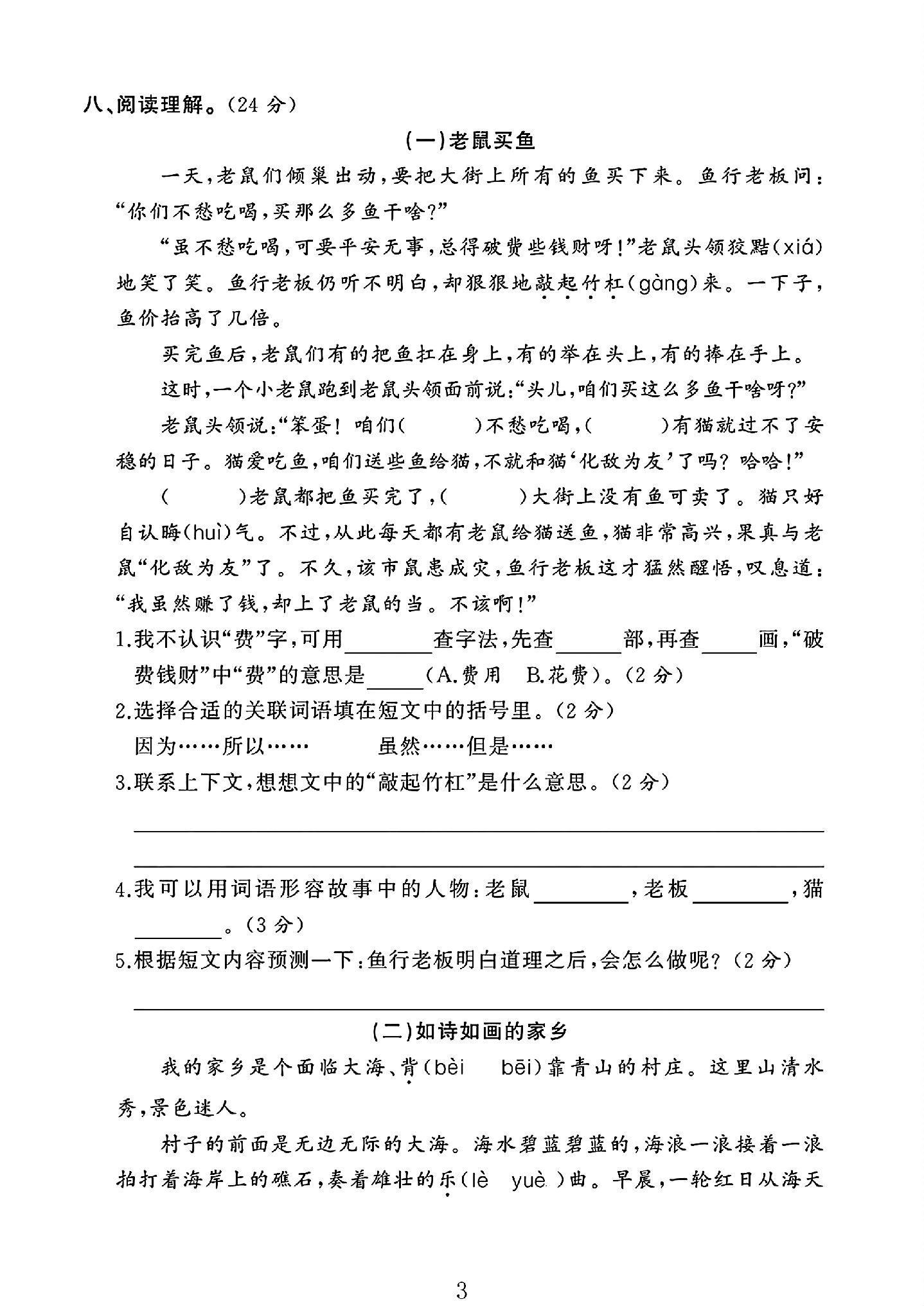 试卷