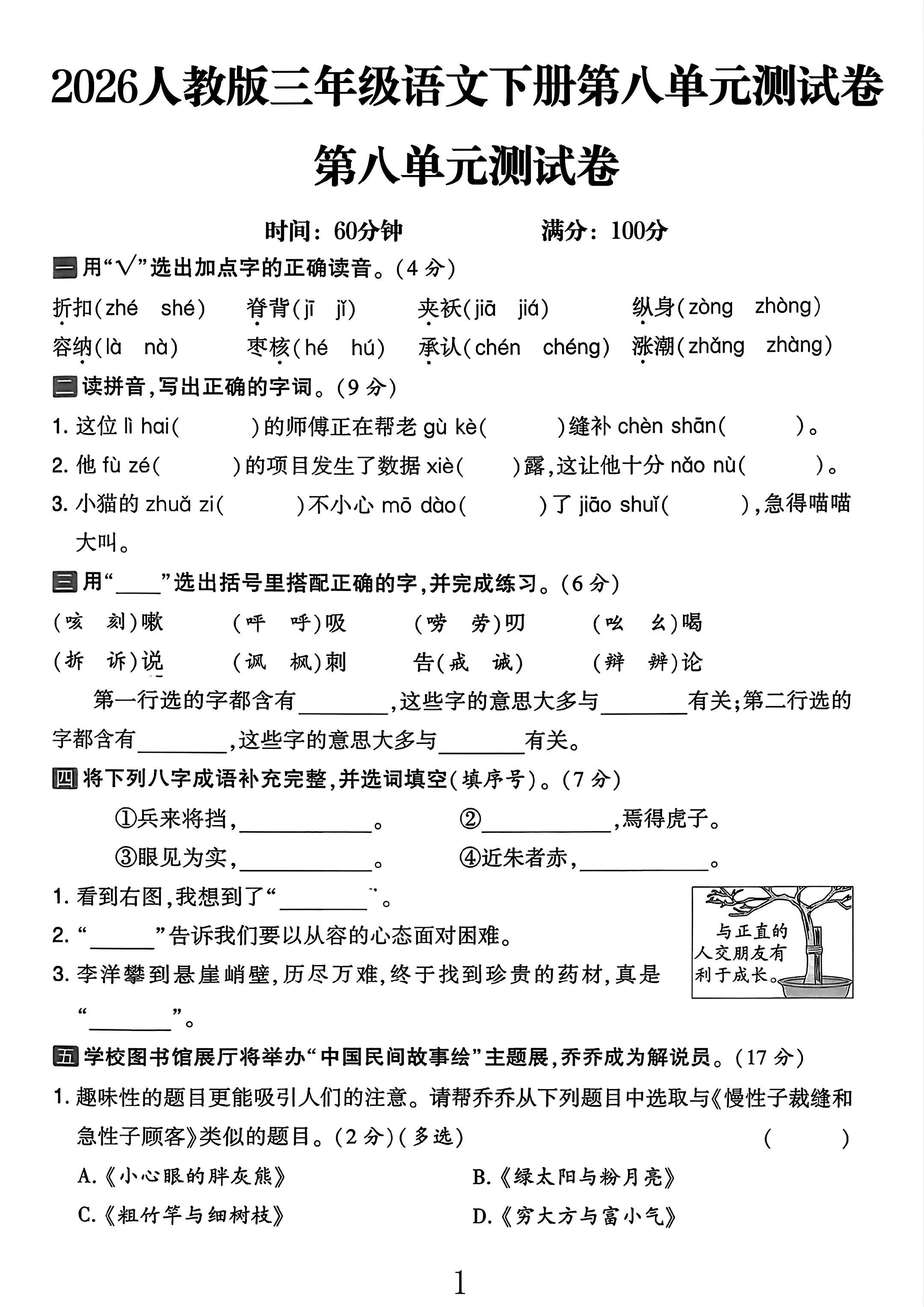 试卷