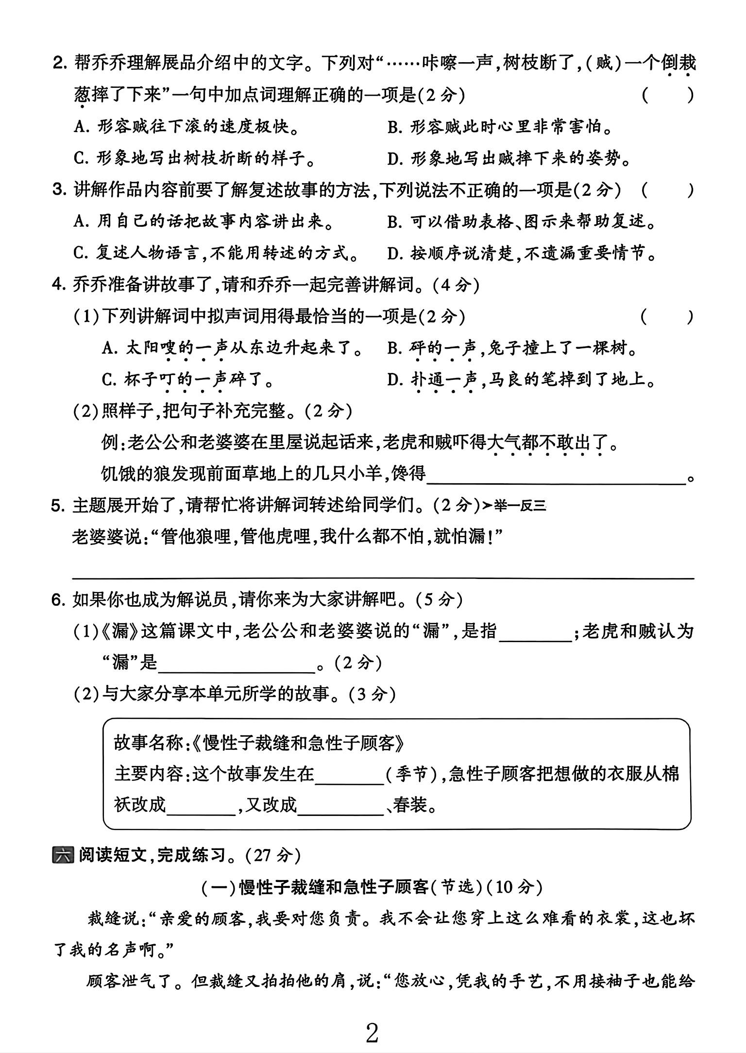 试卷