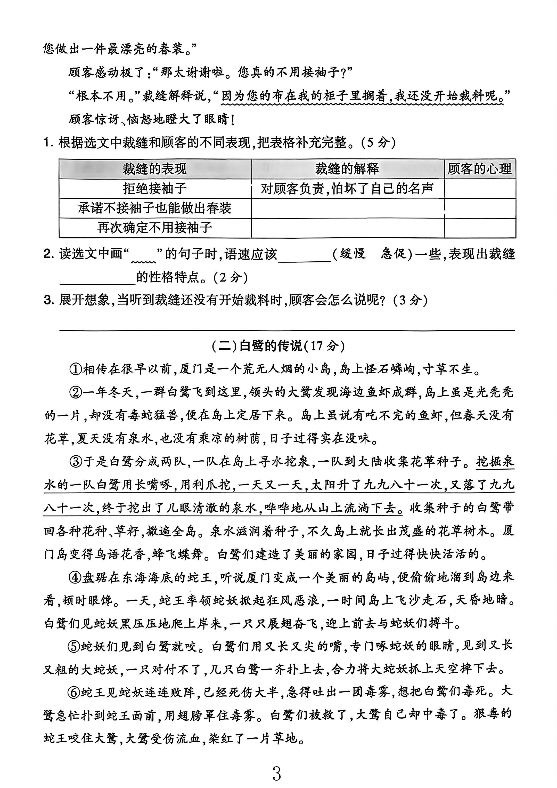 试卷