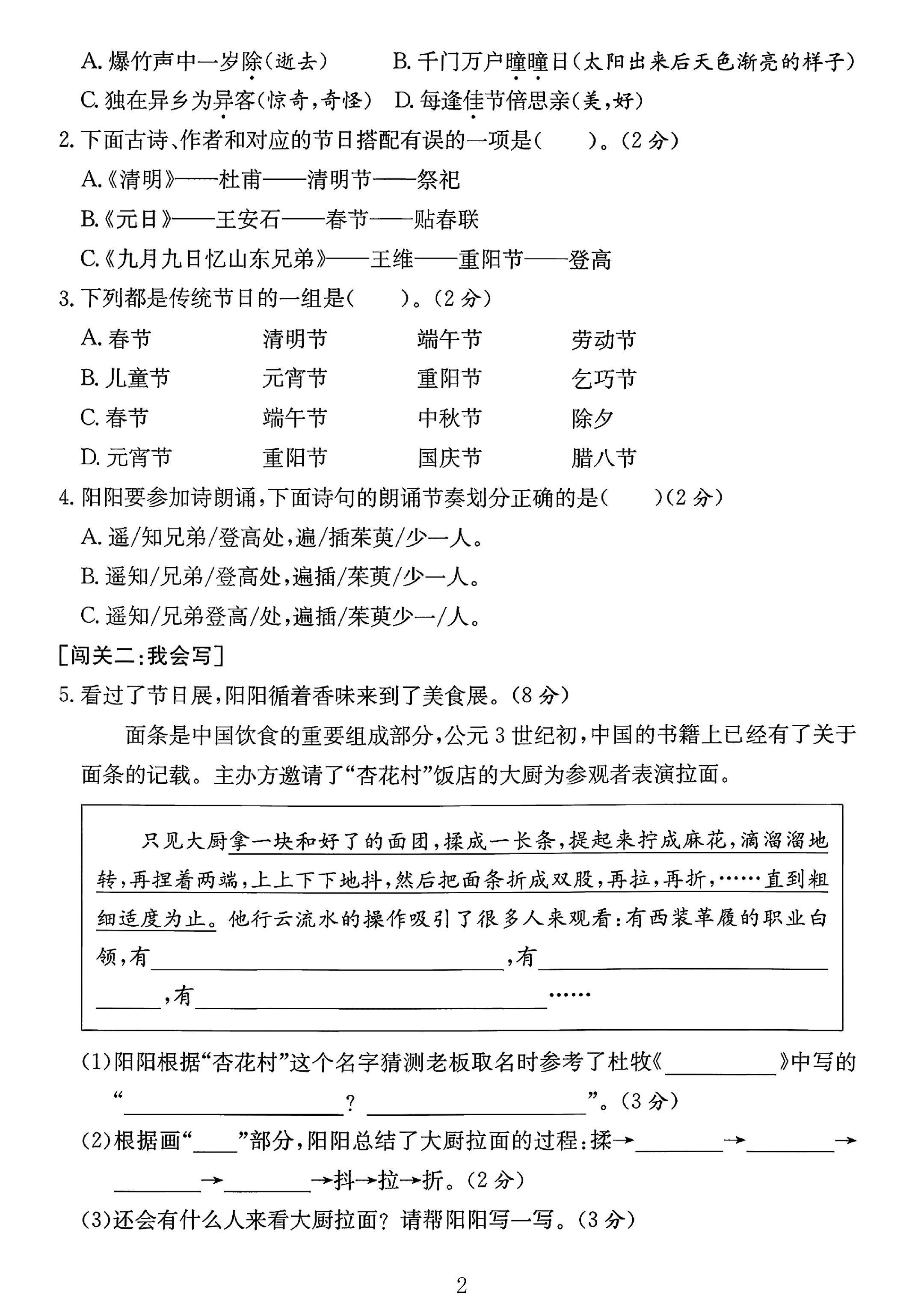 试卷