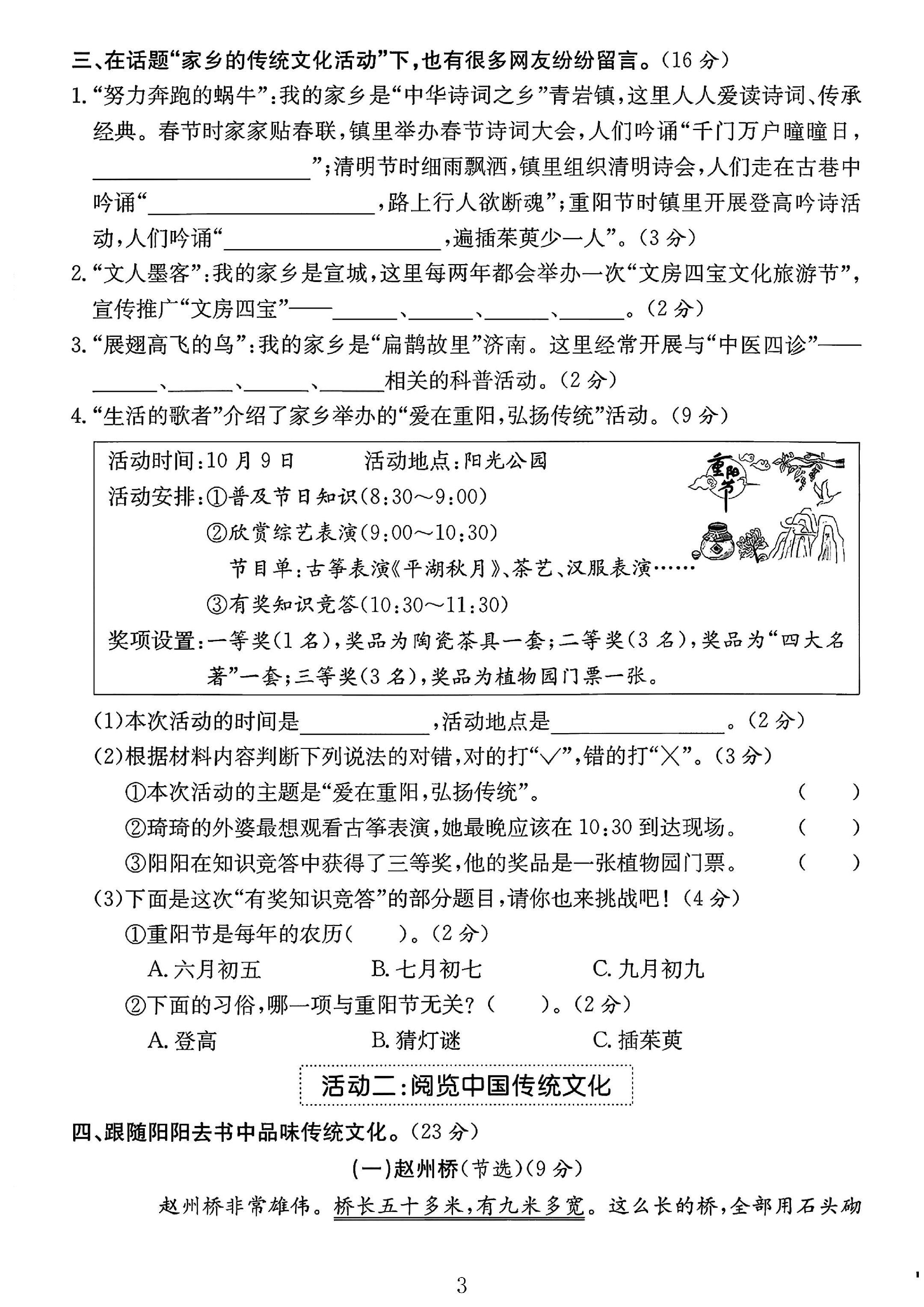 试卷
