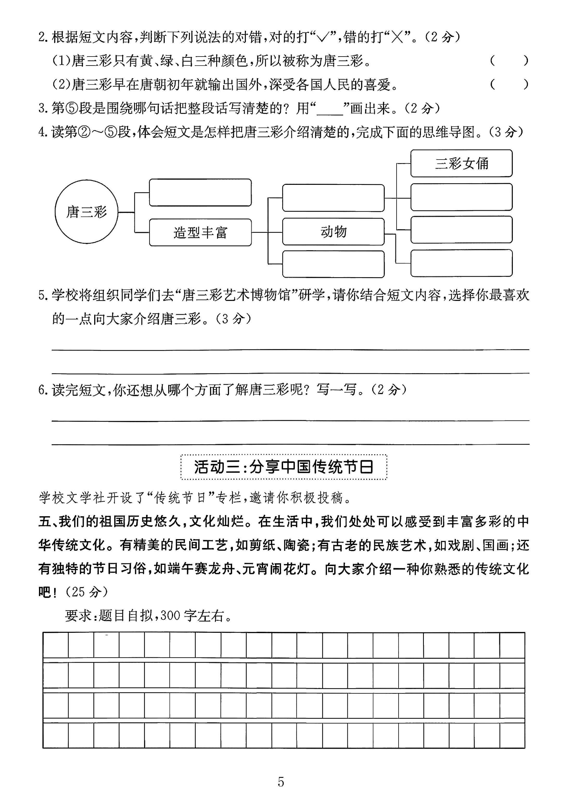 试卷