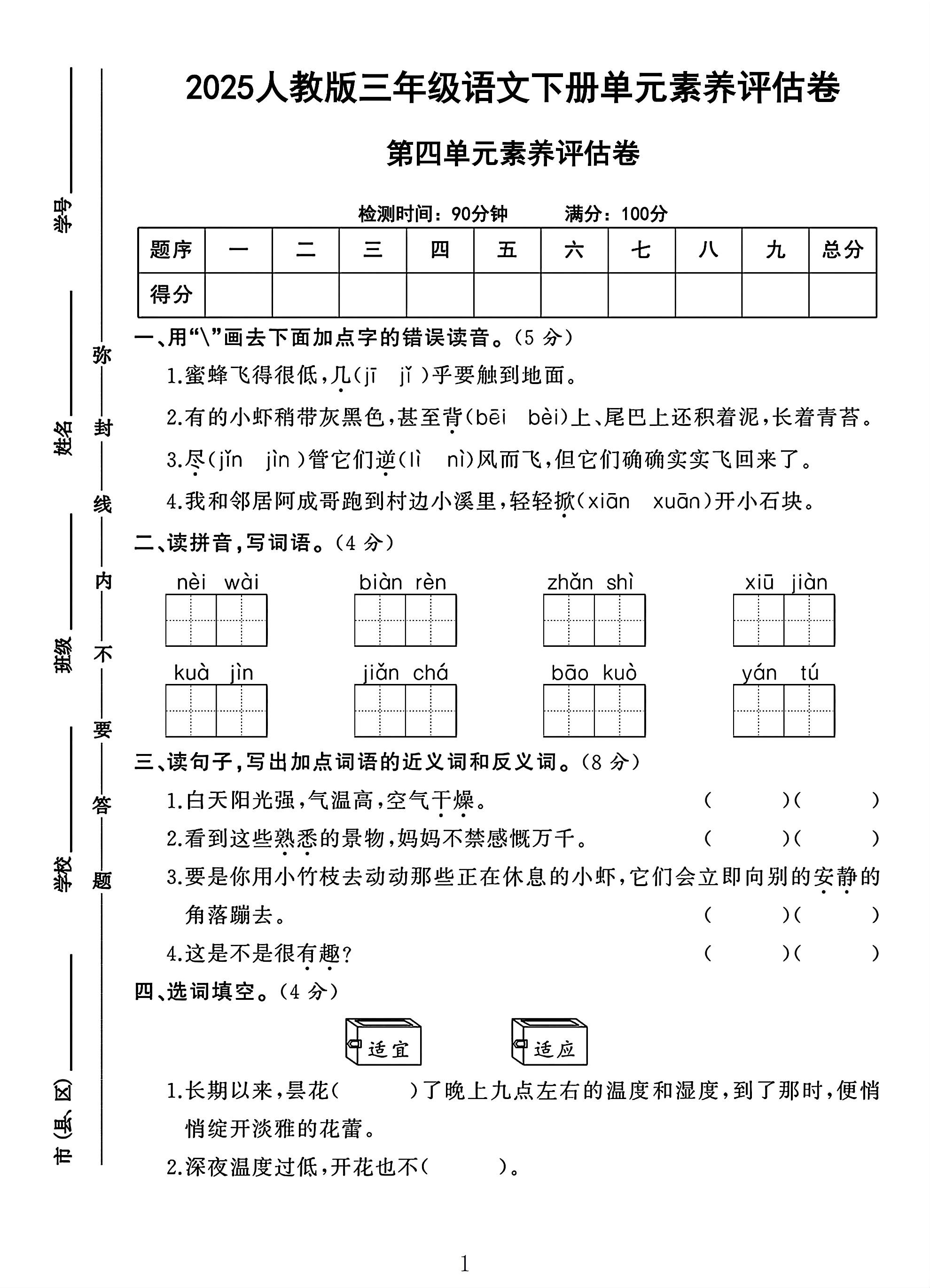 试卷