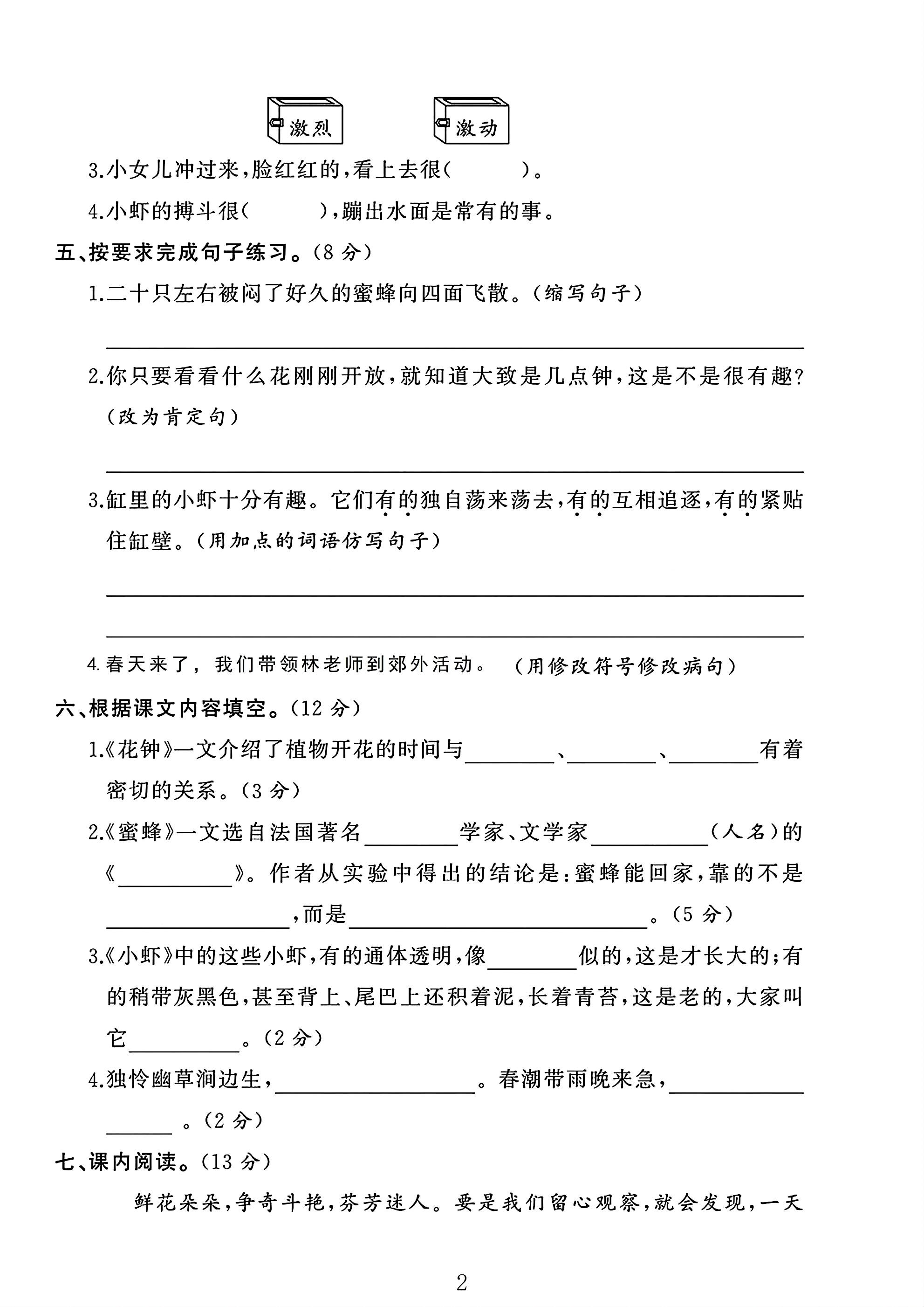 试卷
