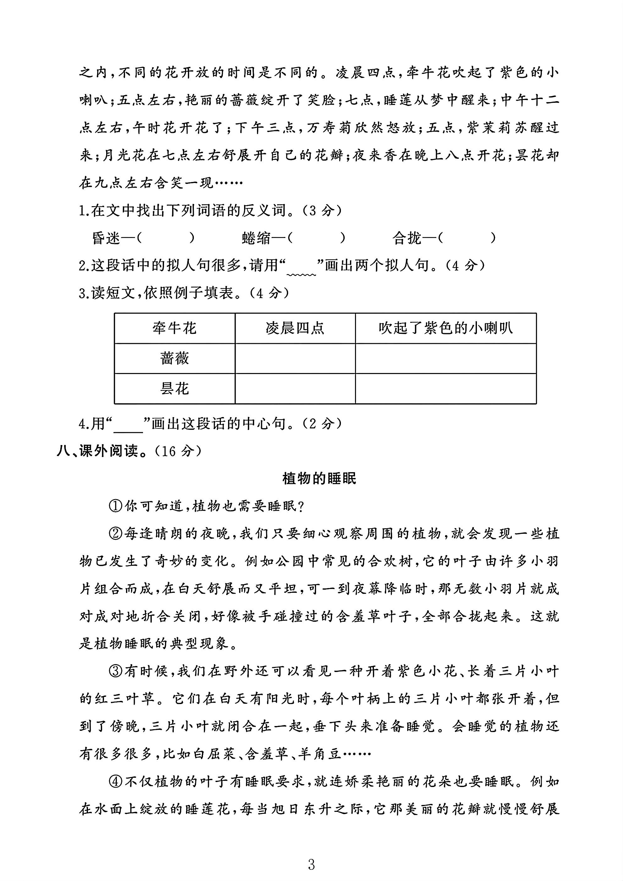 试卷
