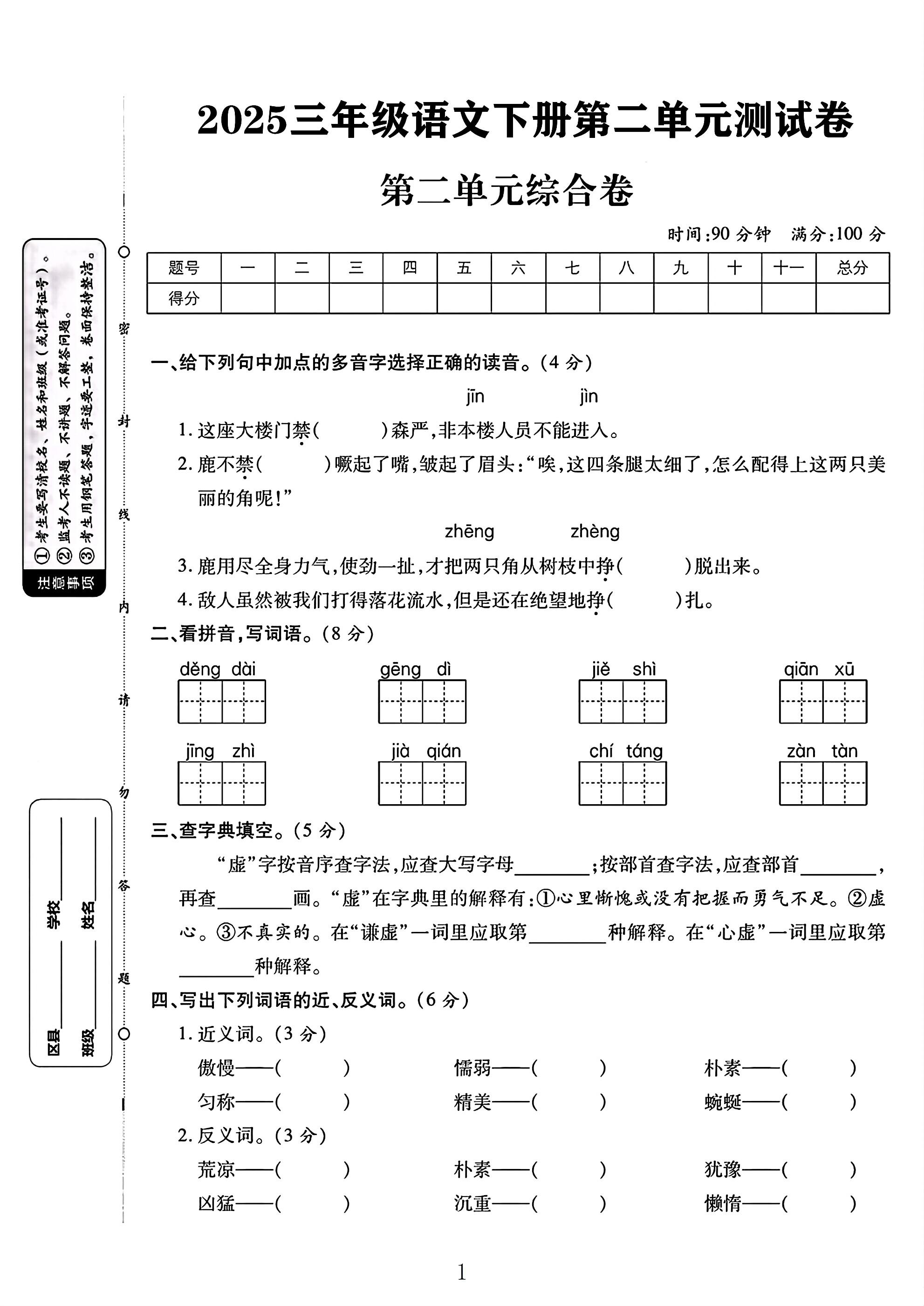 试卷