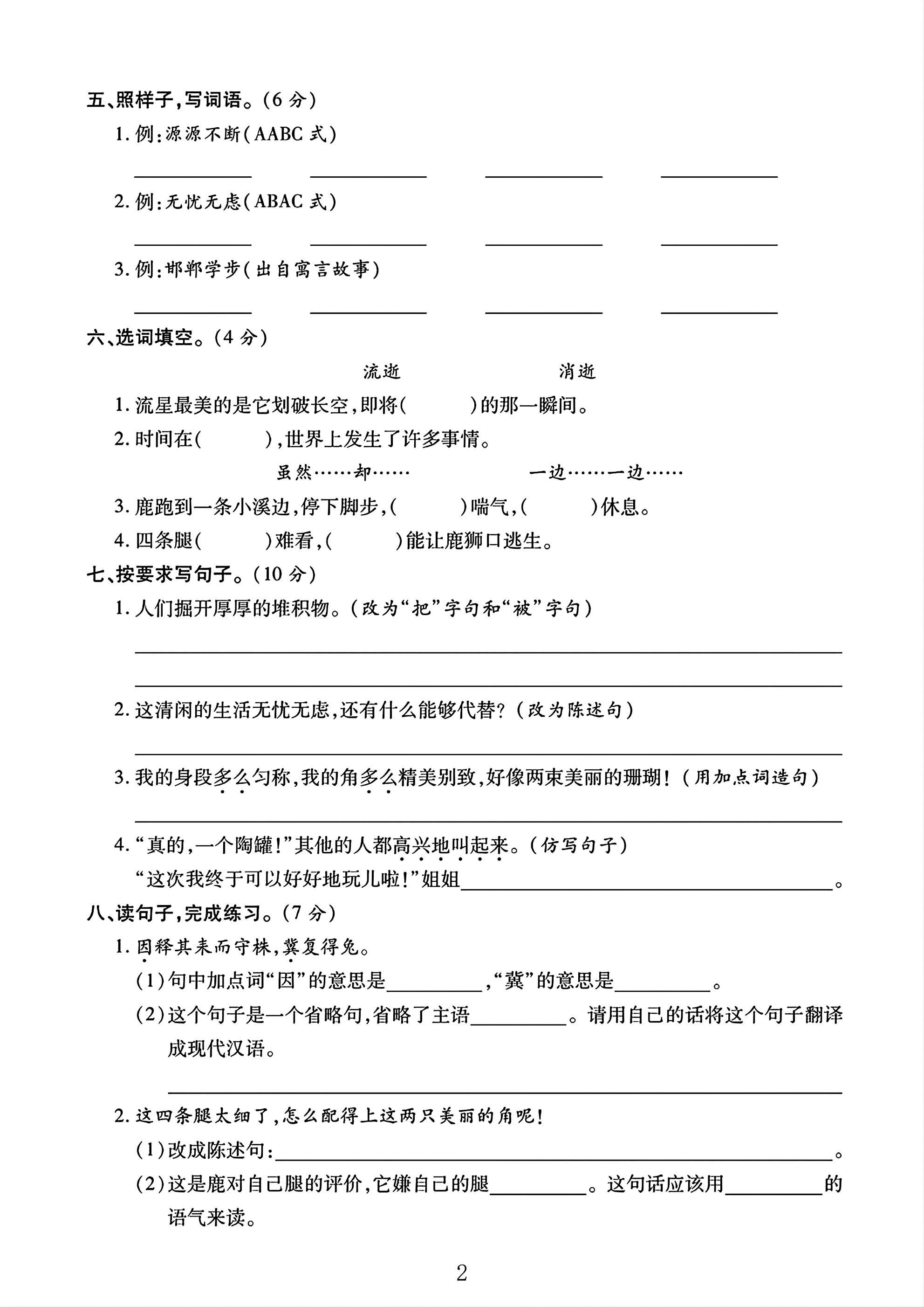 试卷