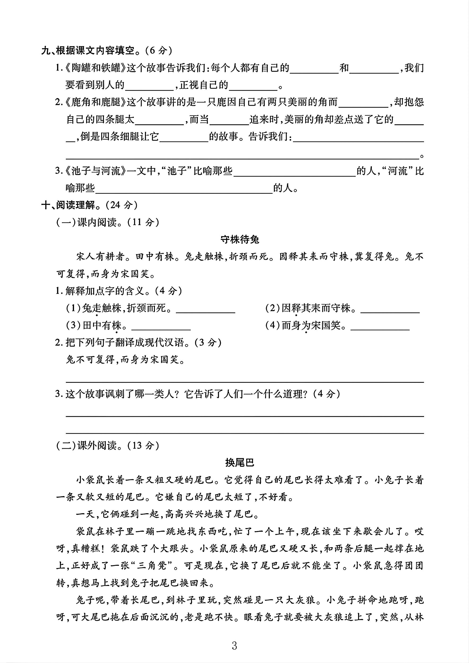 试卷