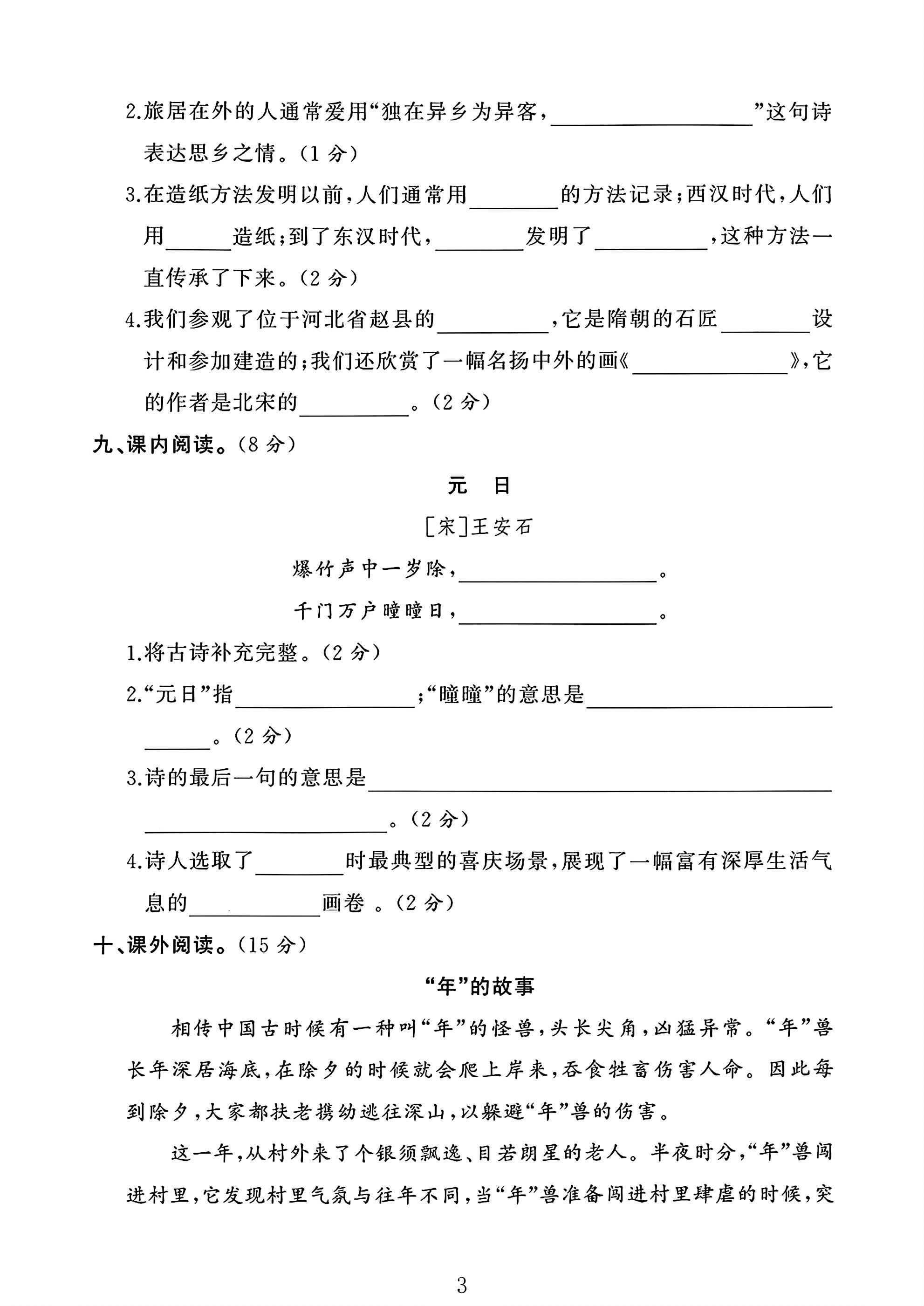 试卷