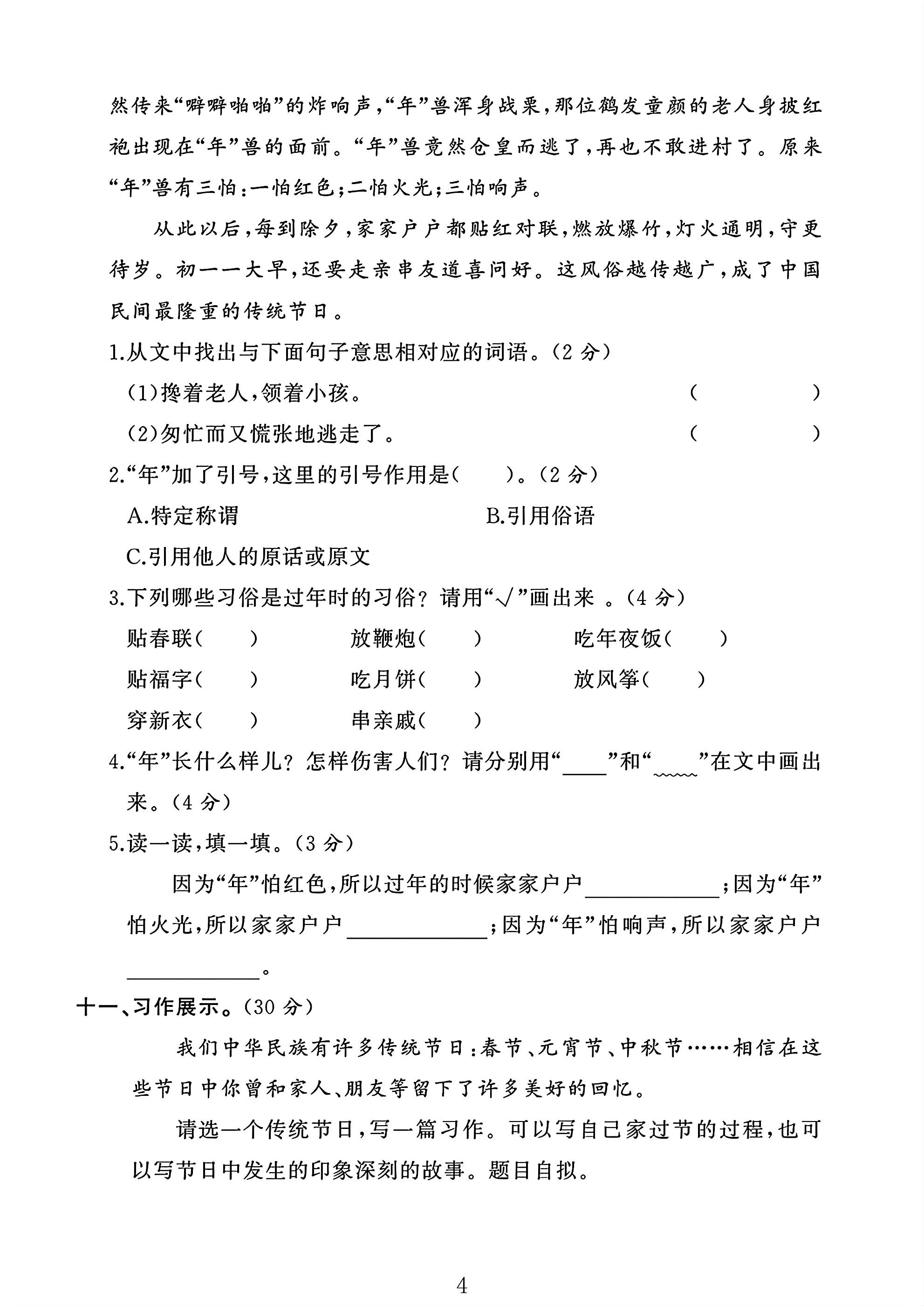 试卷