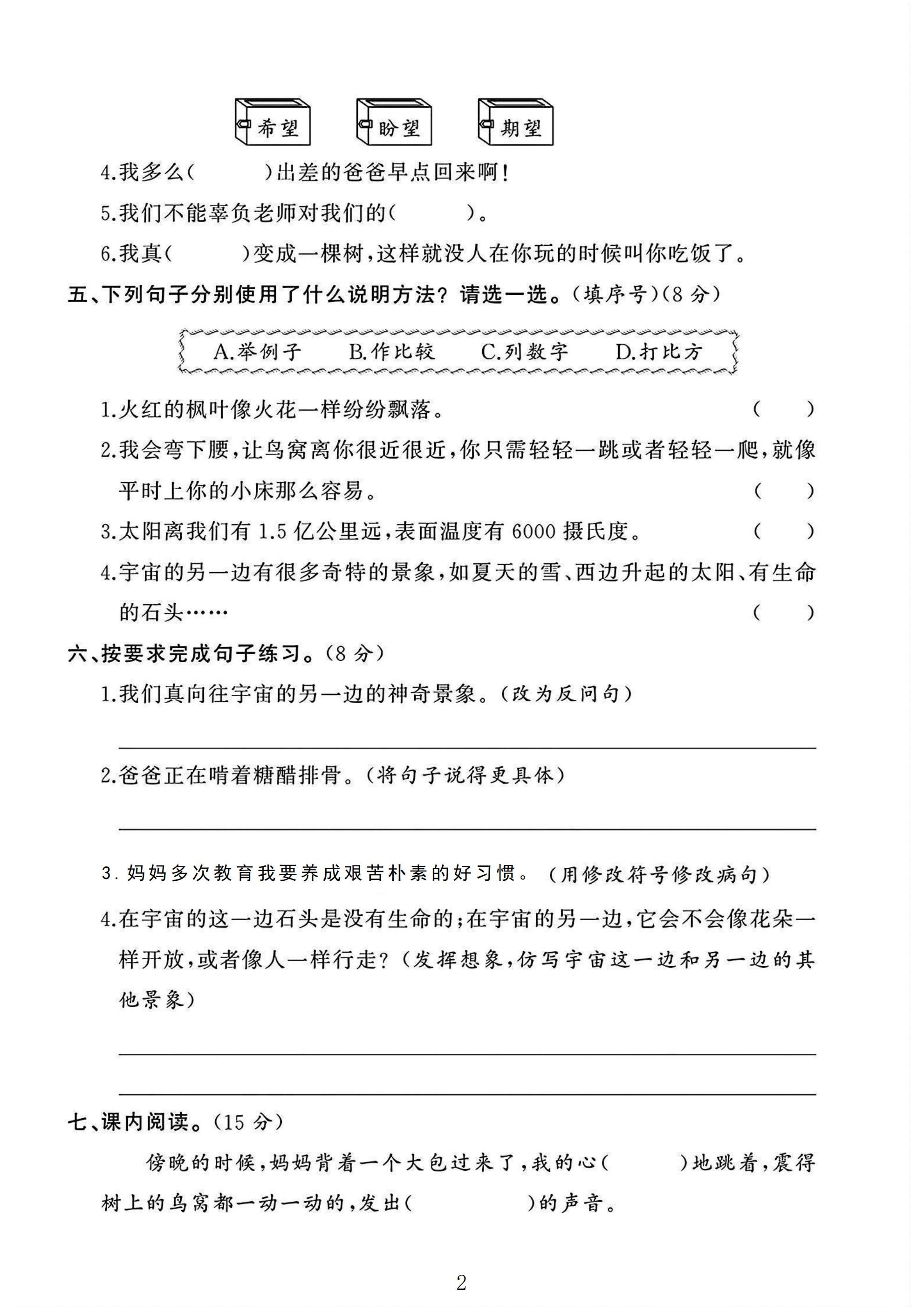 试卷