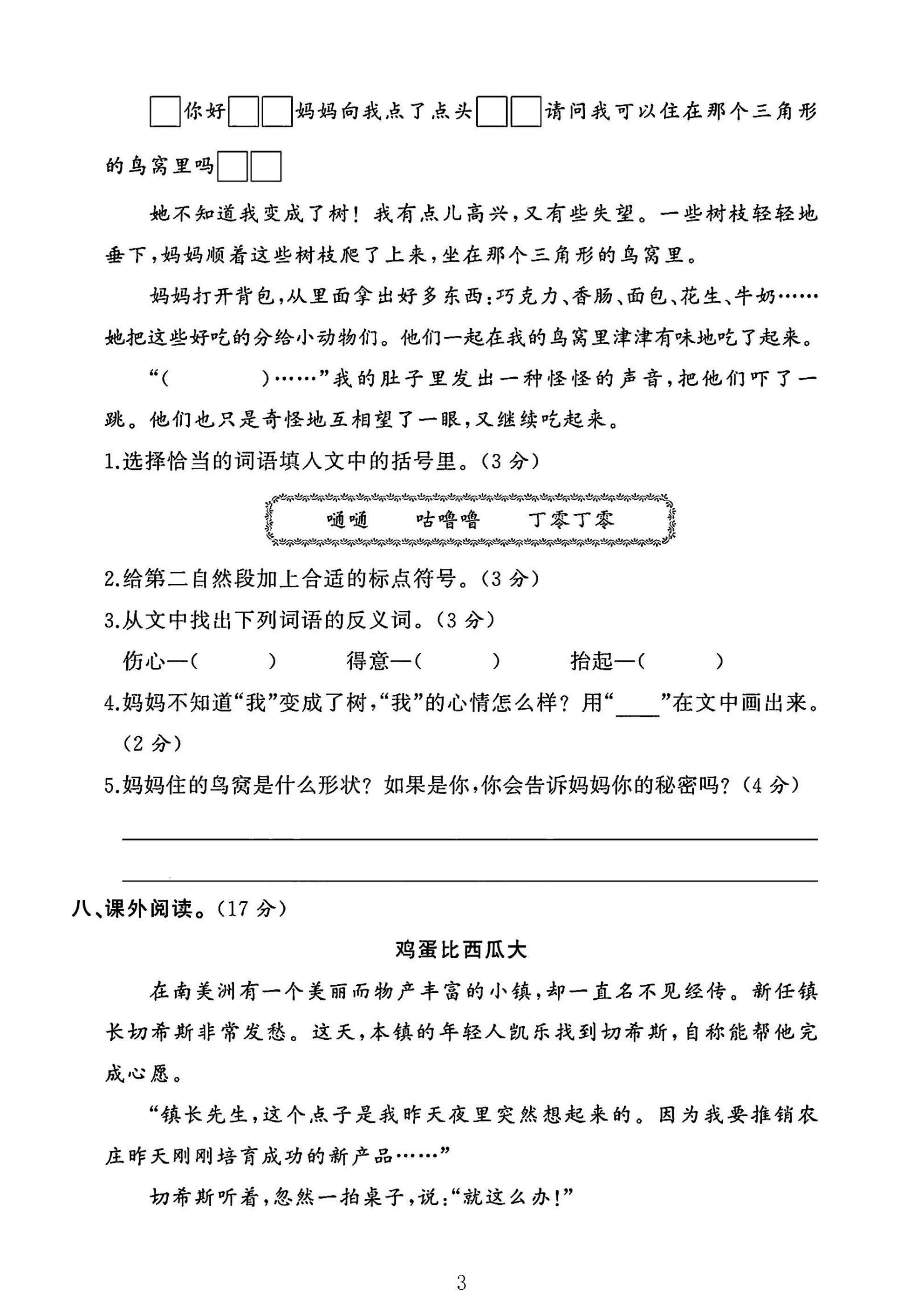试卷