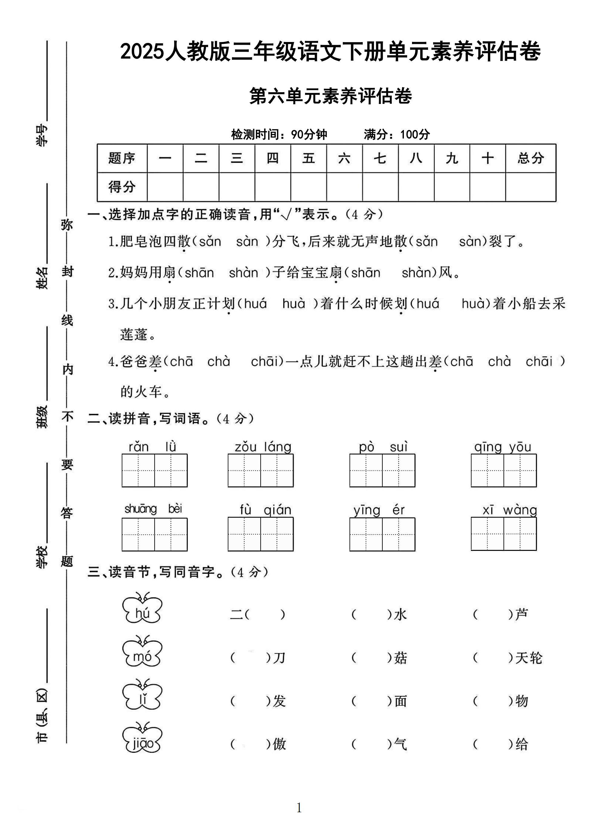 试卷