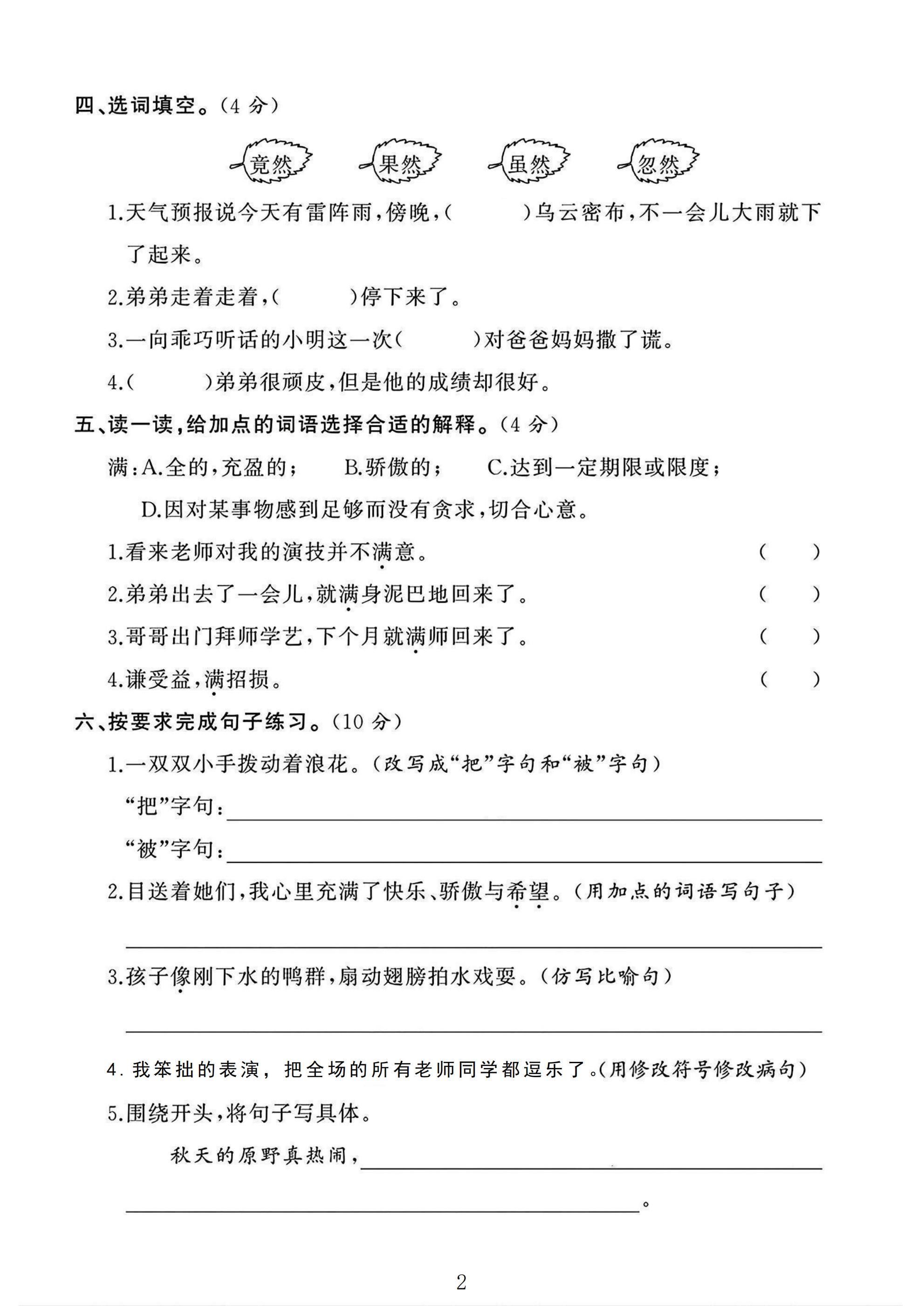 试卷