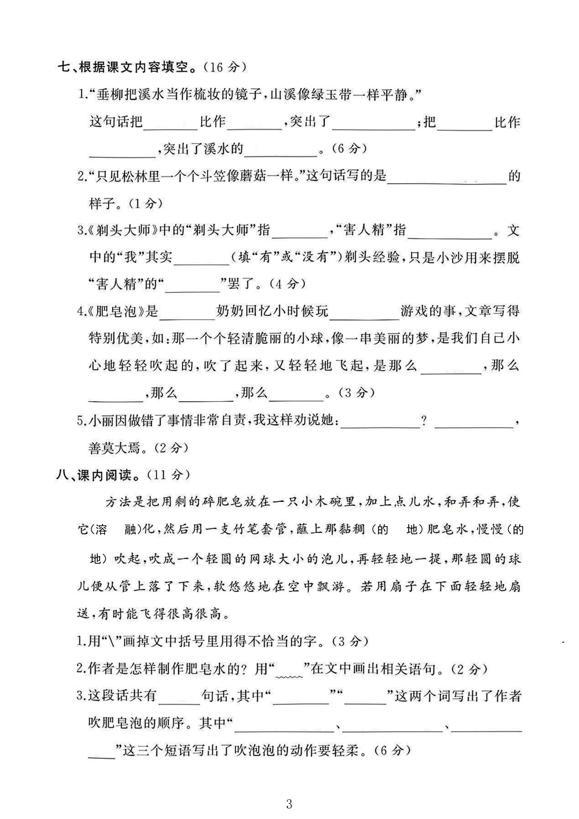 试卷