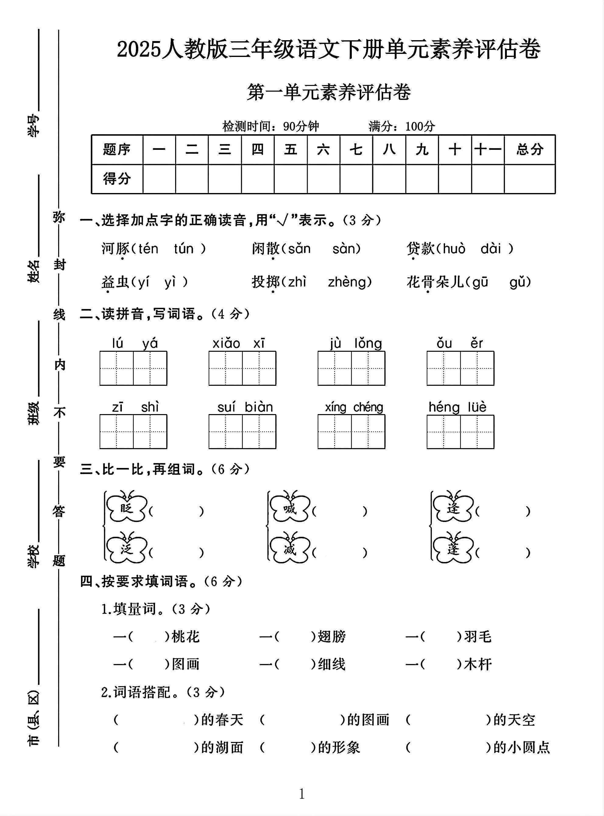 试卷