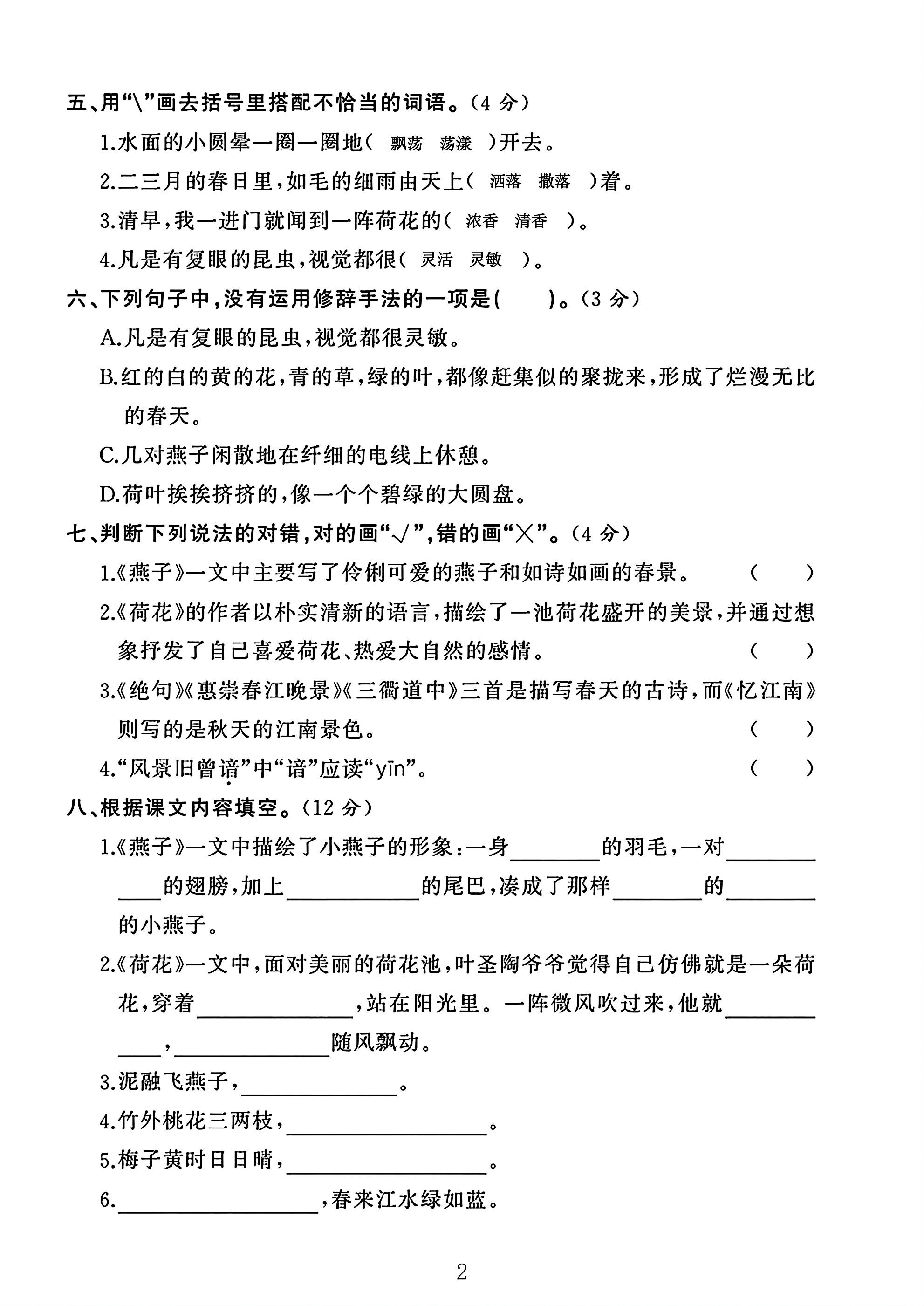 试卷
