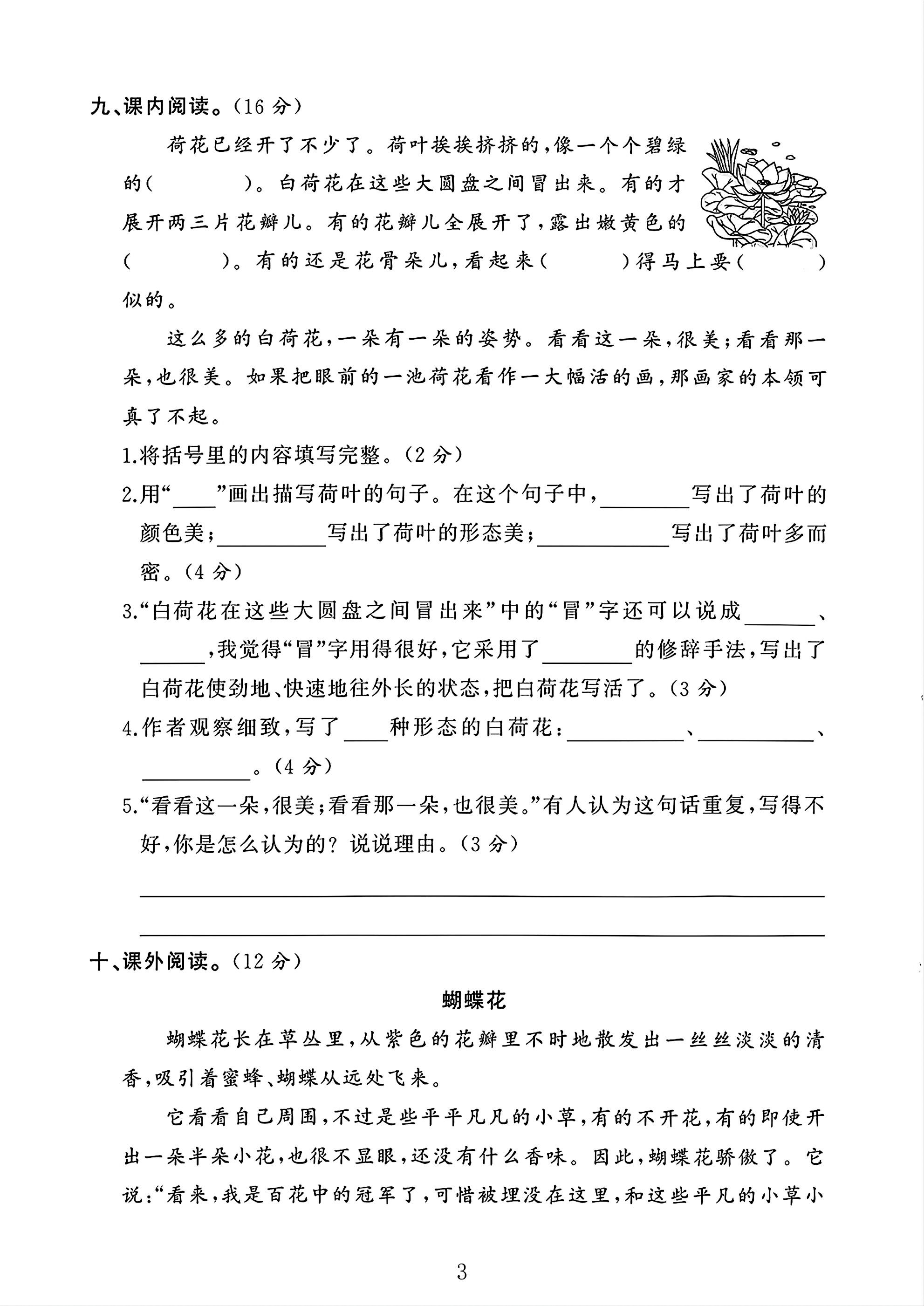 试卷