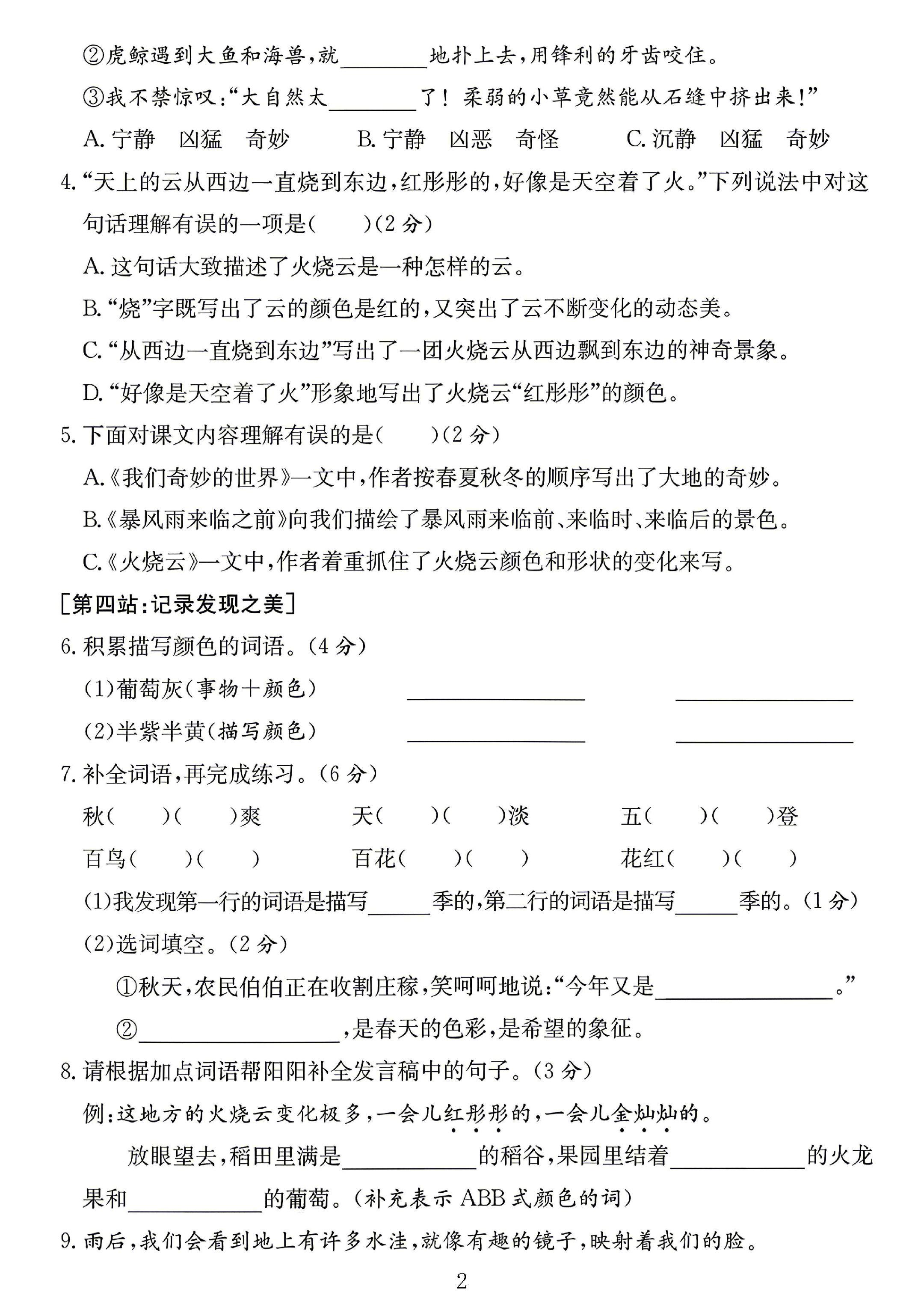 试卷