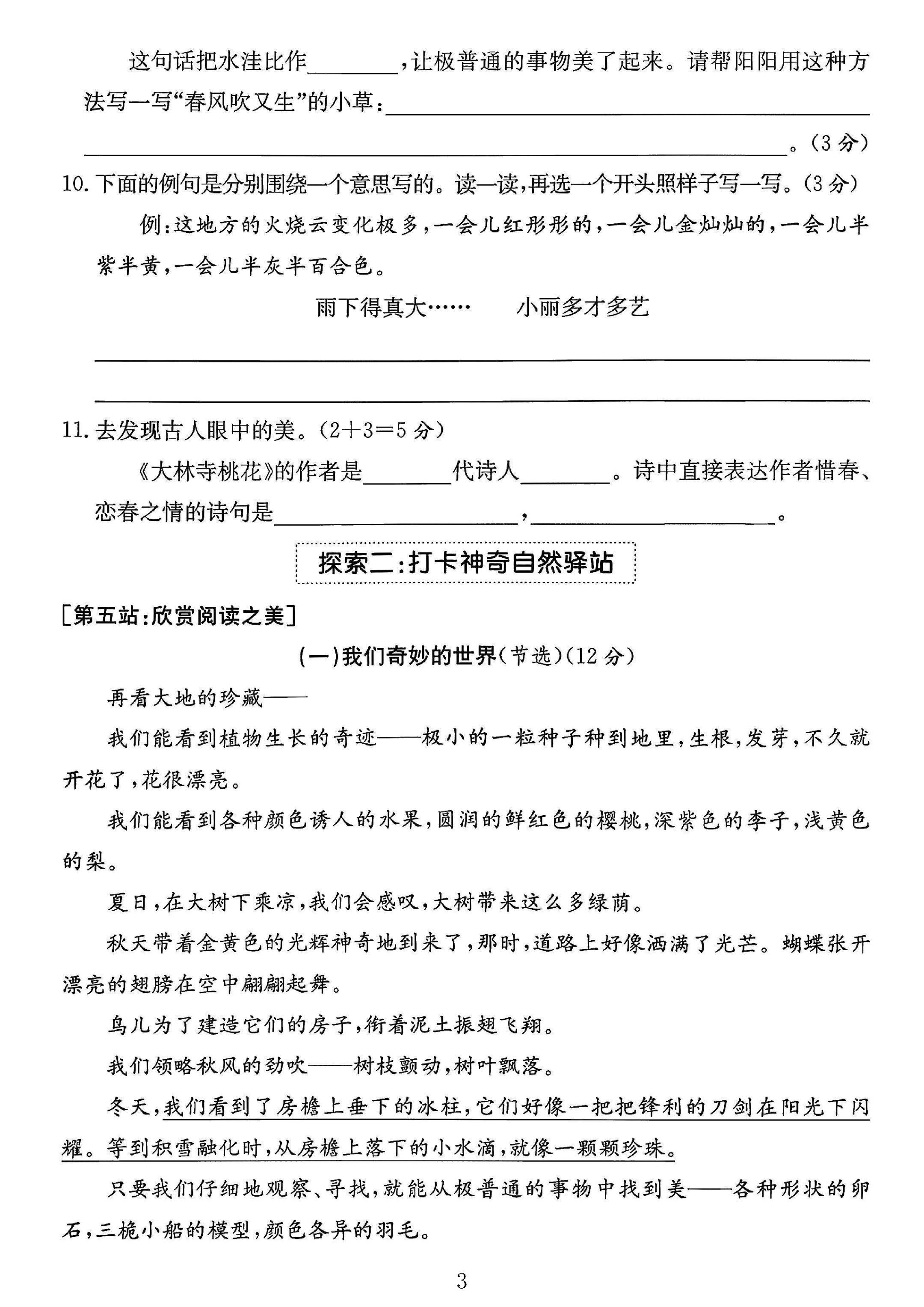 试卷