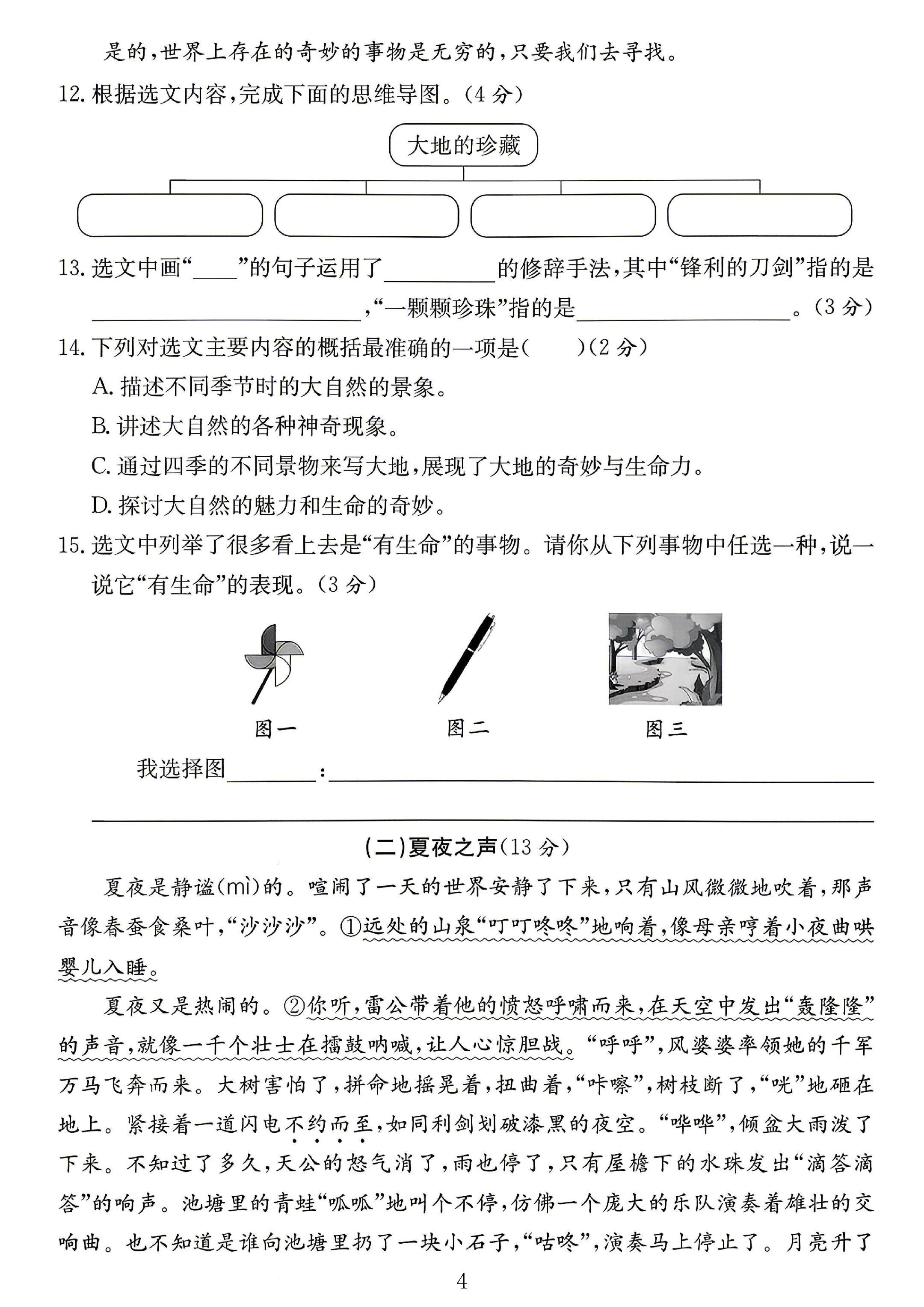 试卷