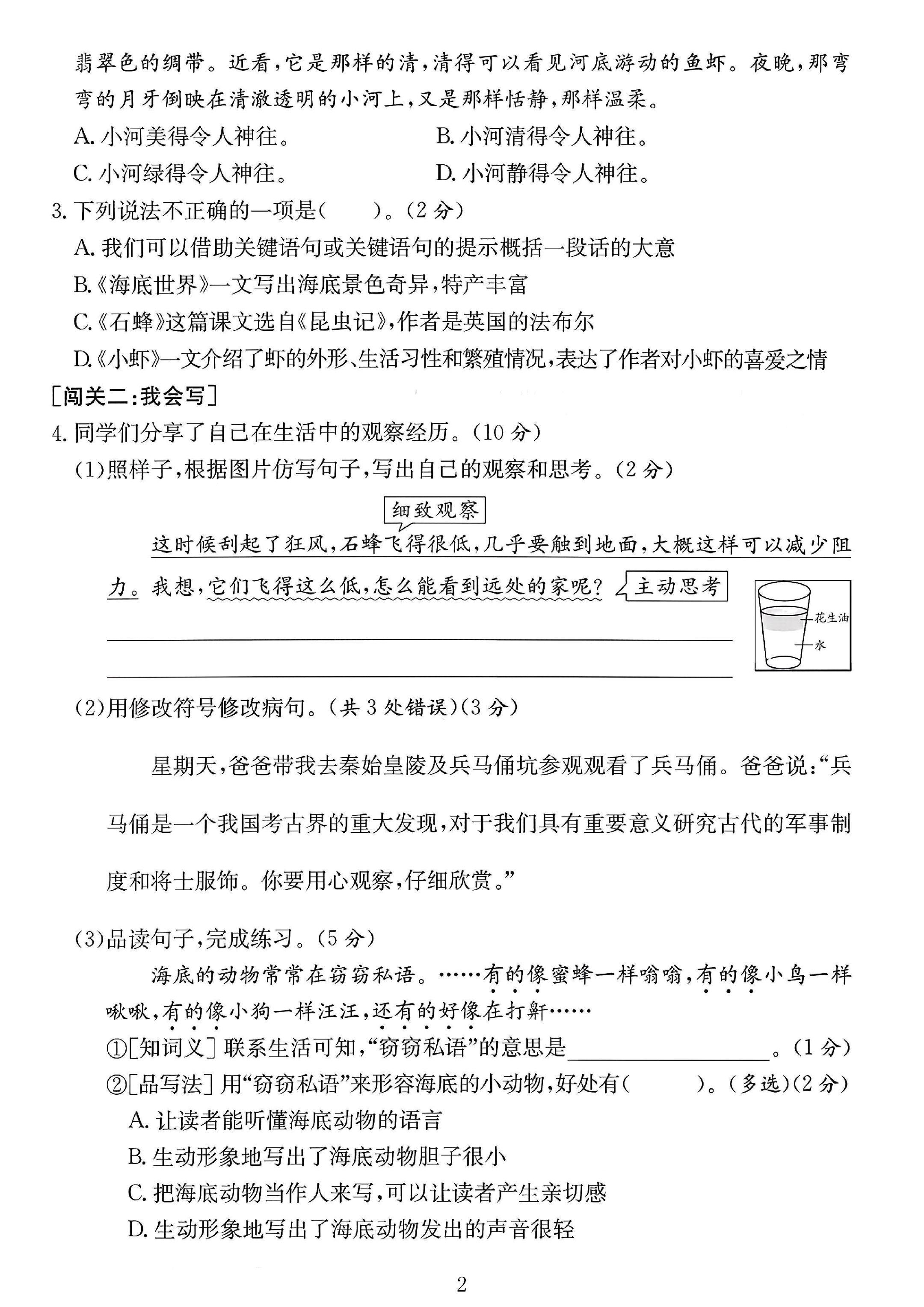 试卷