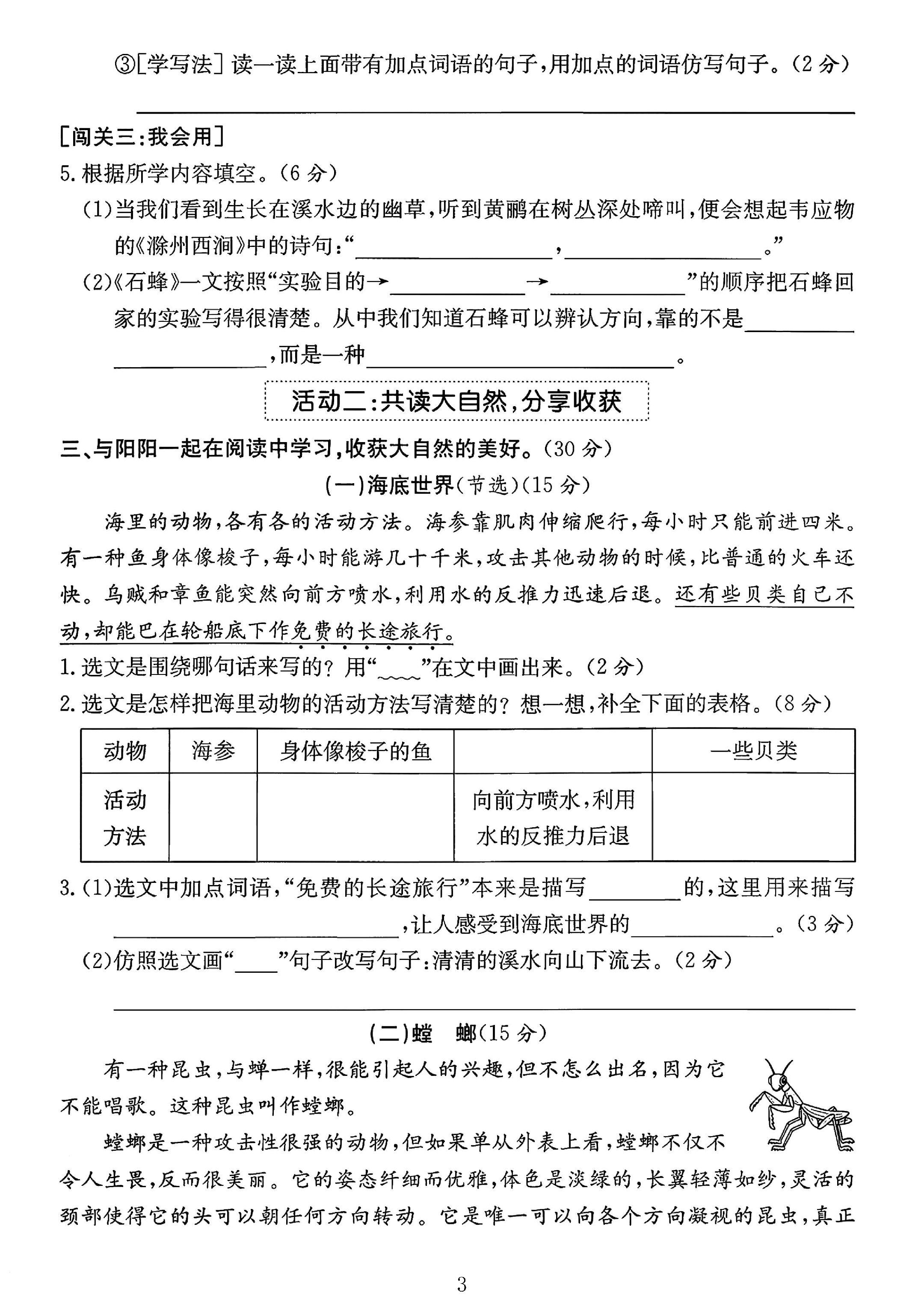 试卷