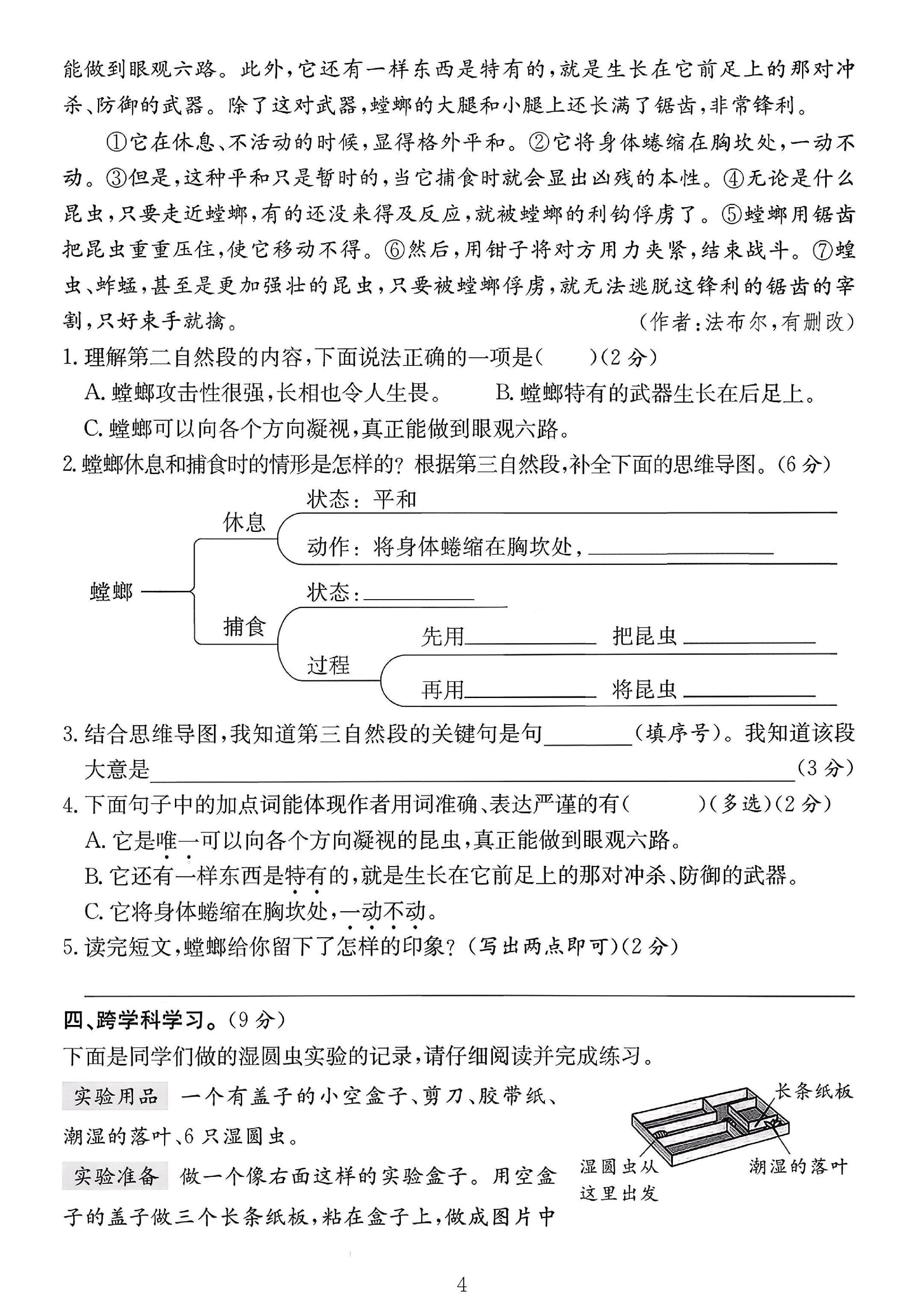 试卷