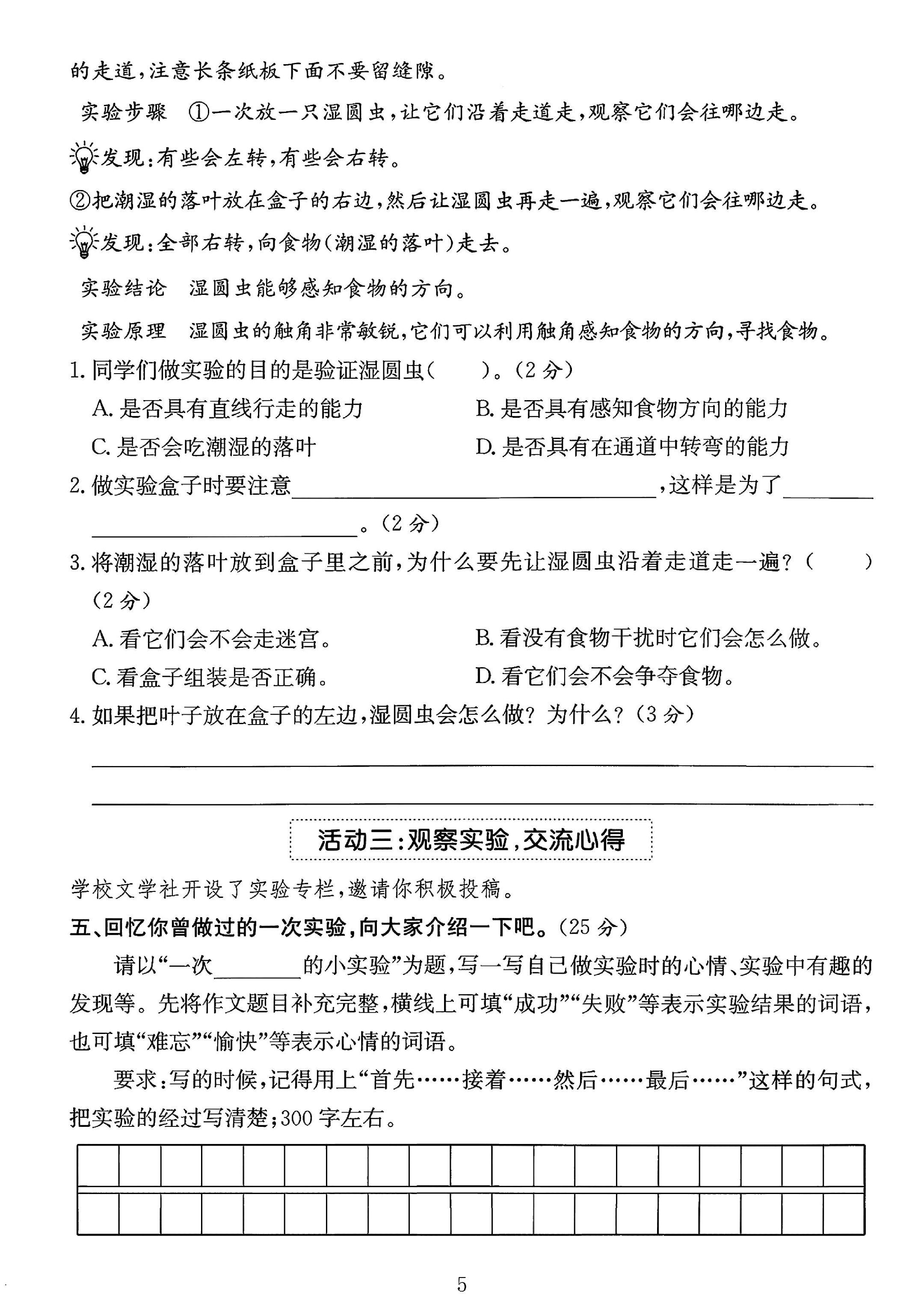 试卷
