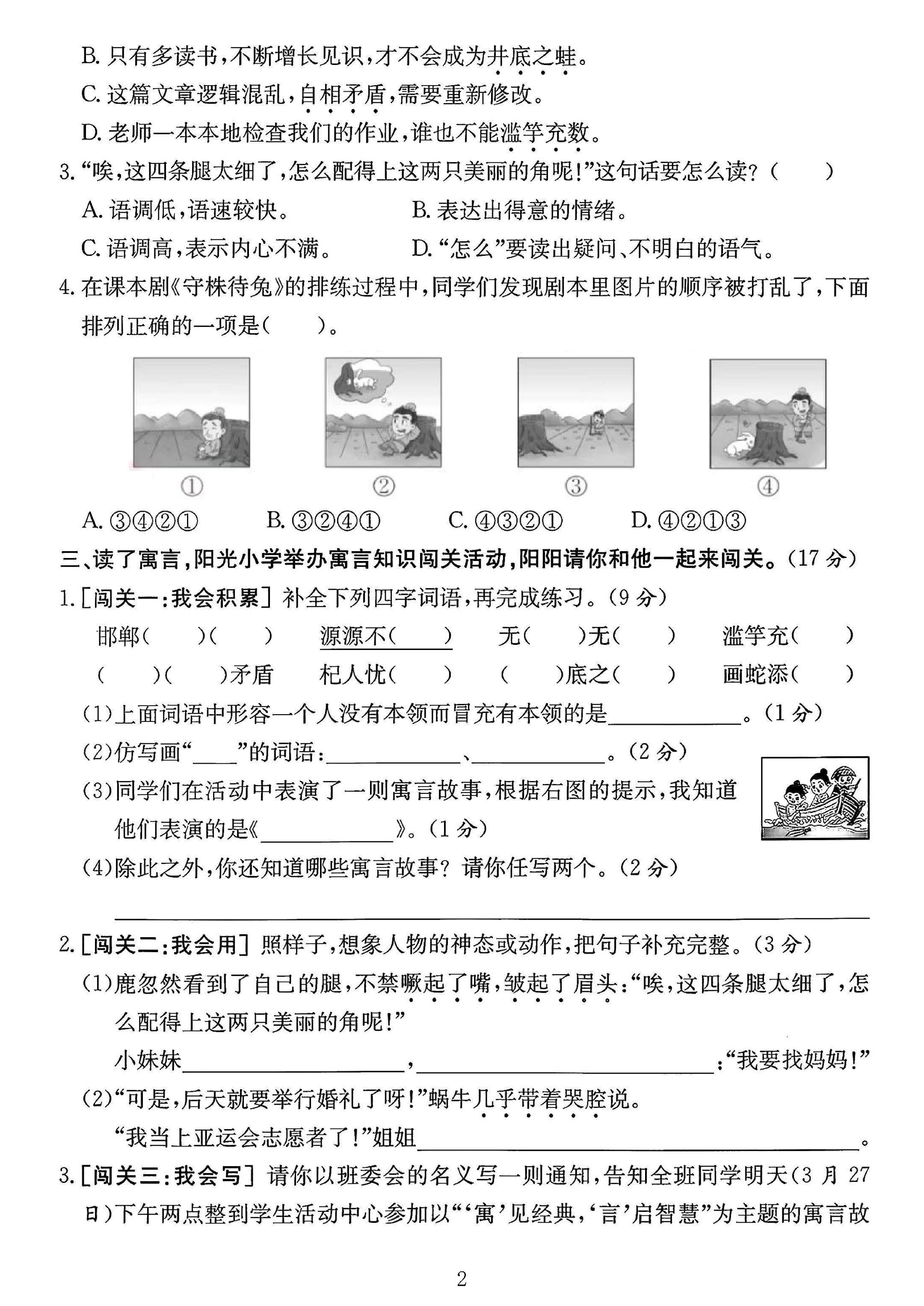 试卷