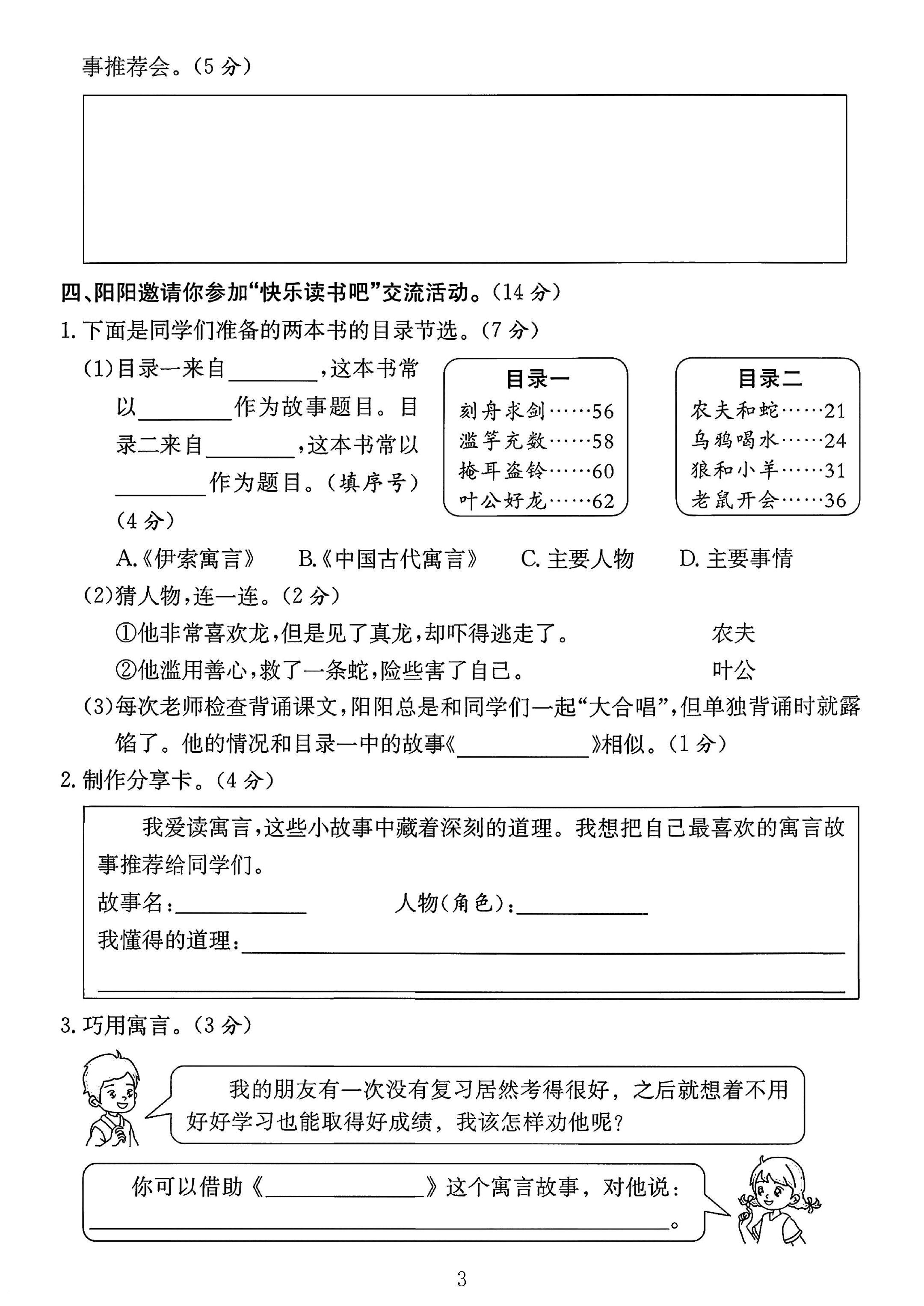 试卷