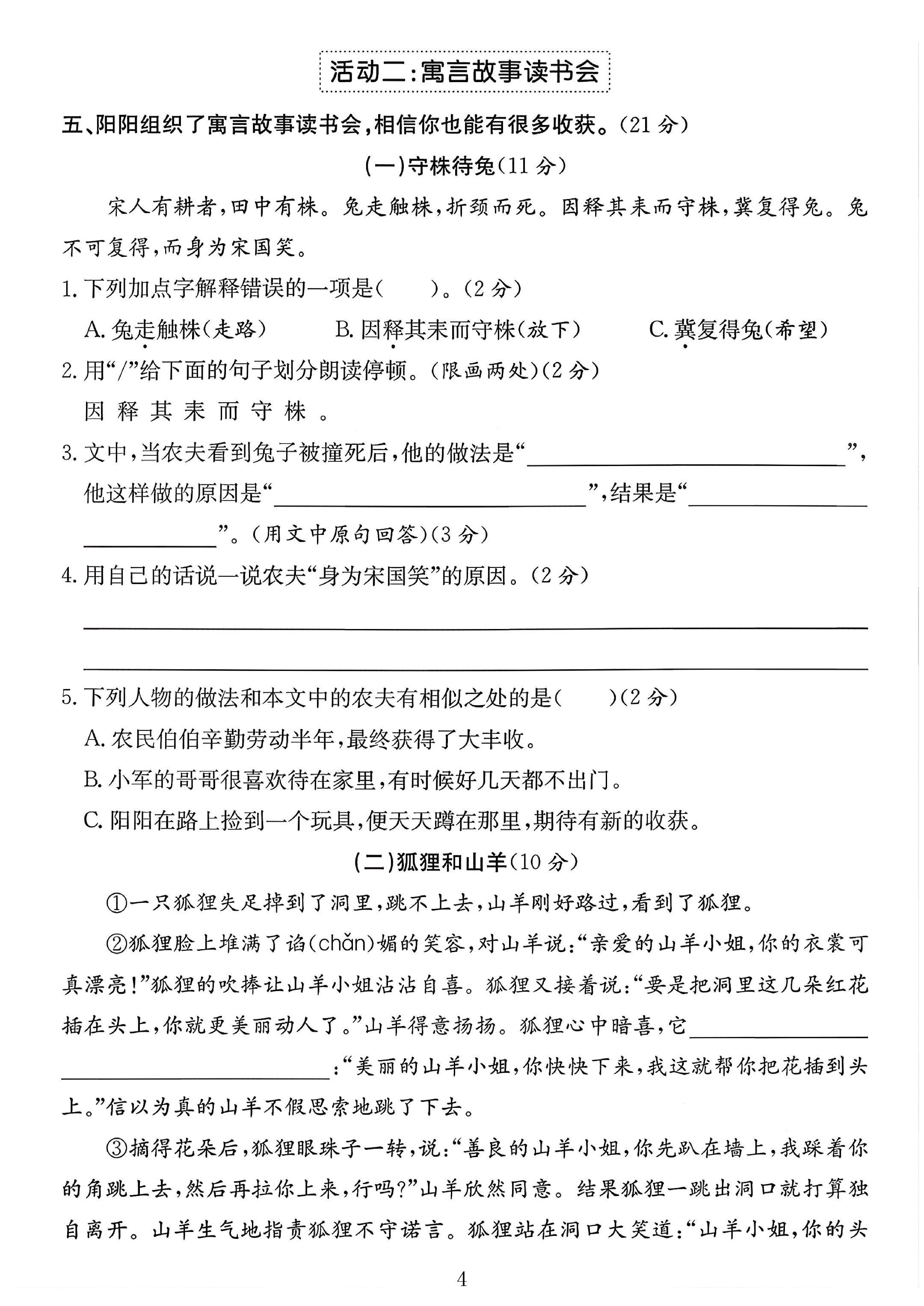 试卷