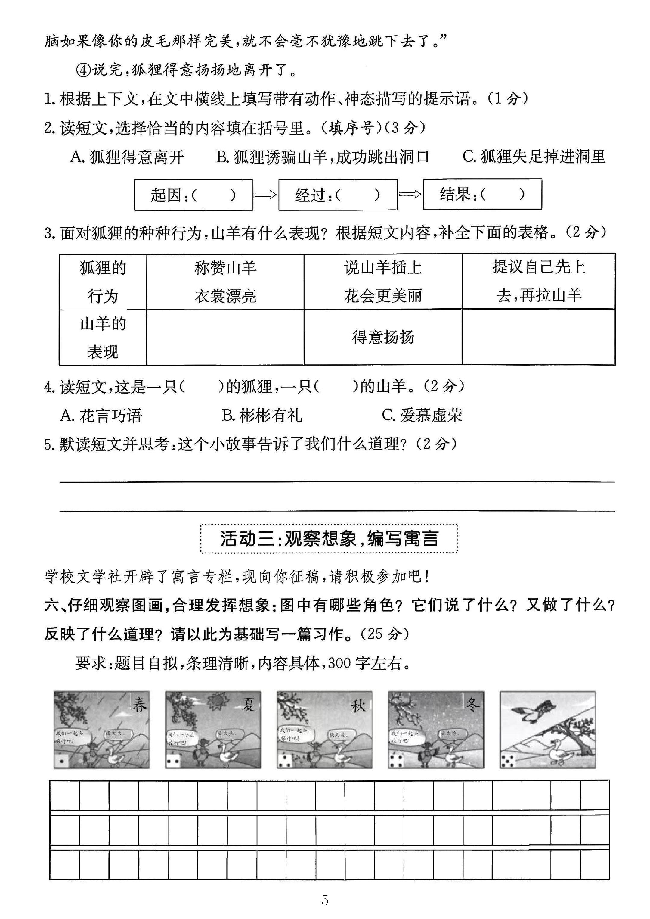 试卷