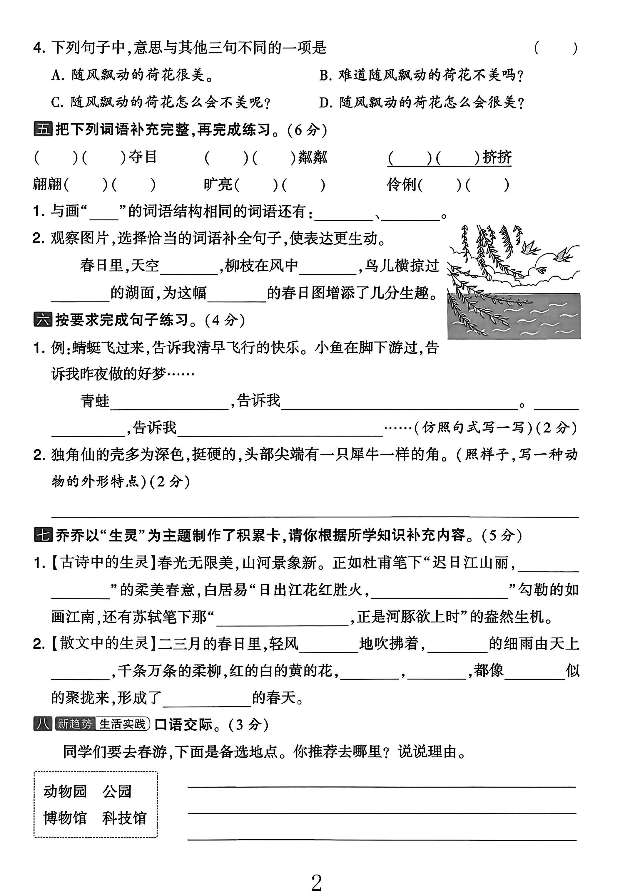 试卷
