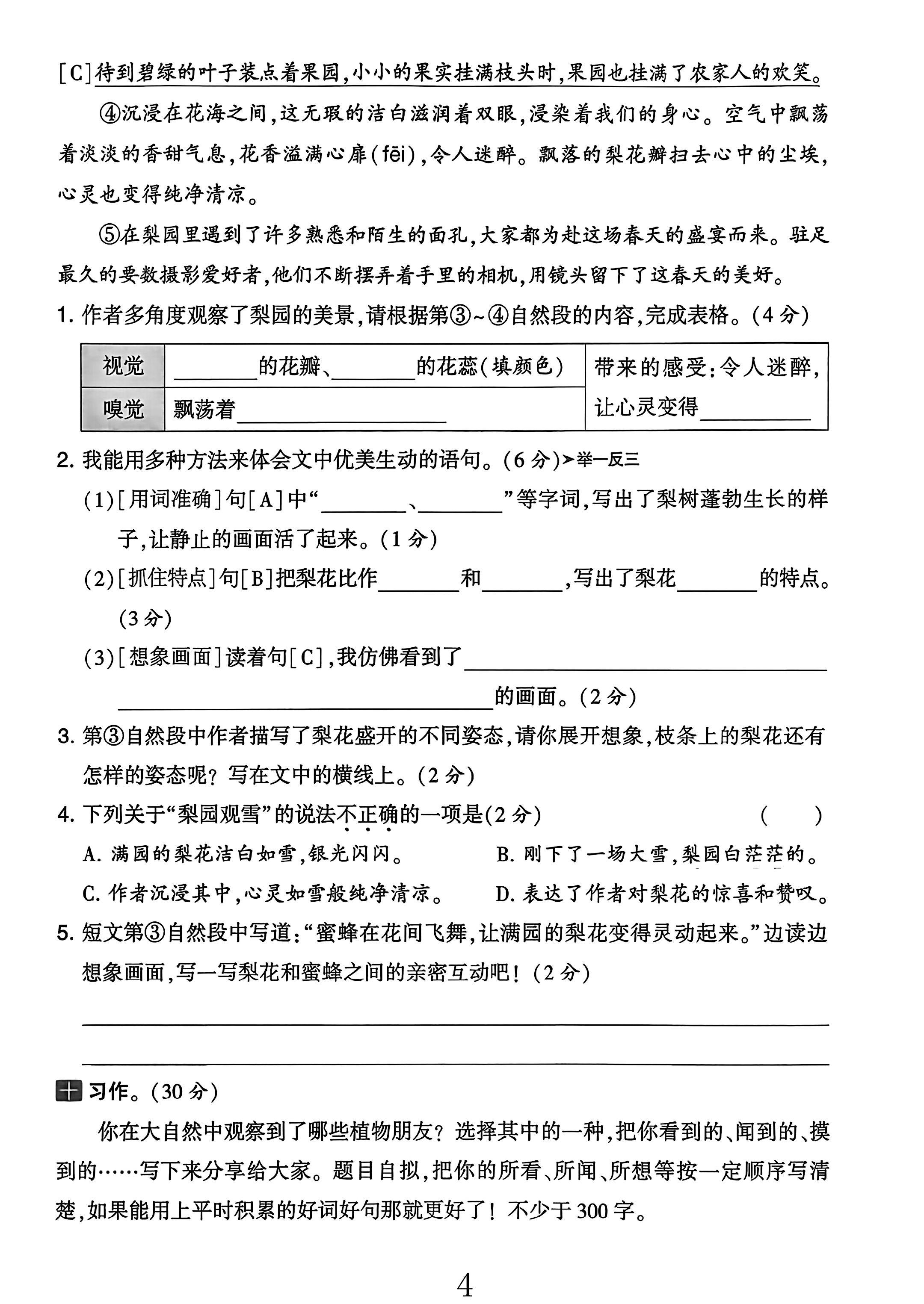 试卷