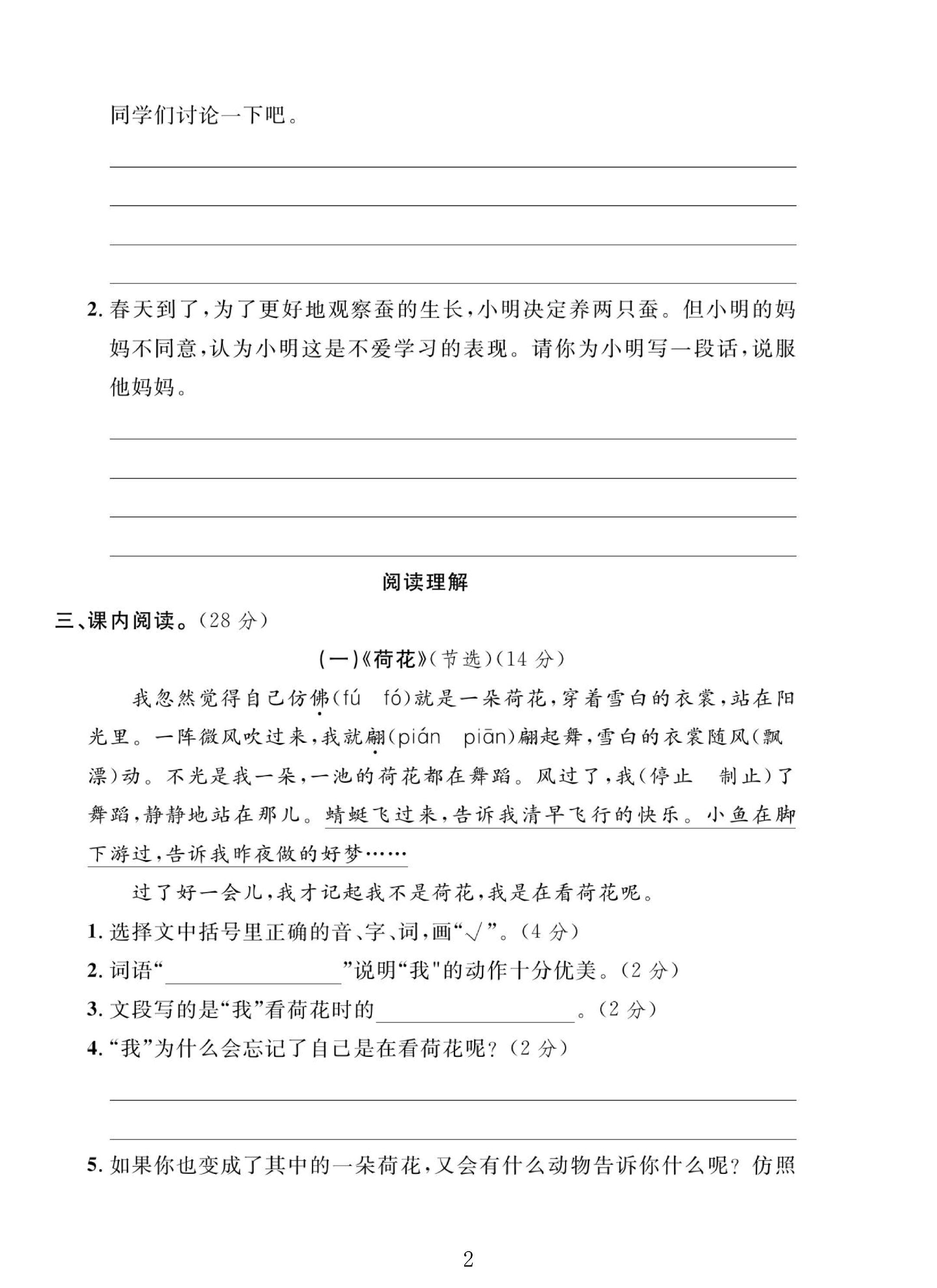 试卷