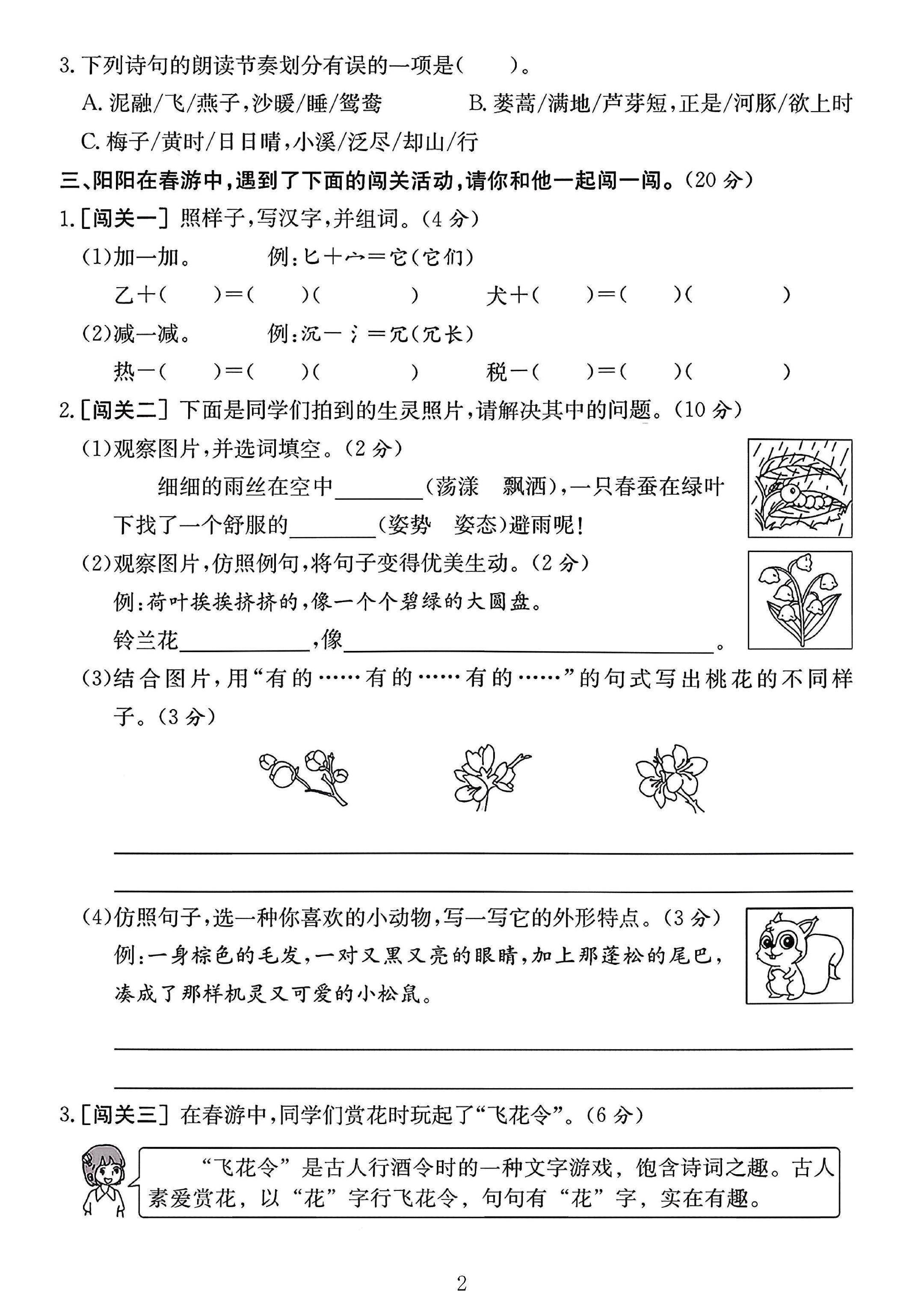 试卷