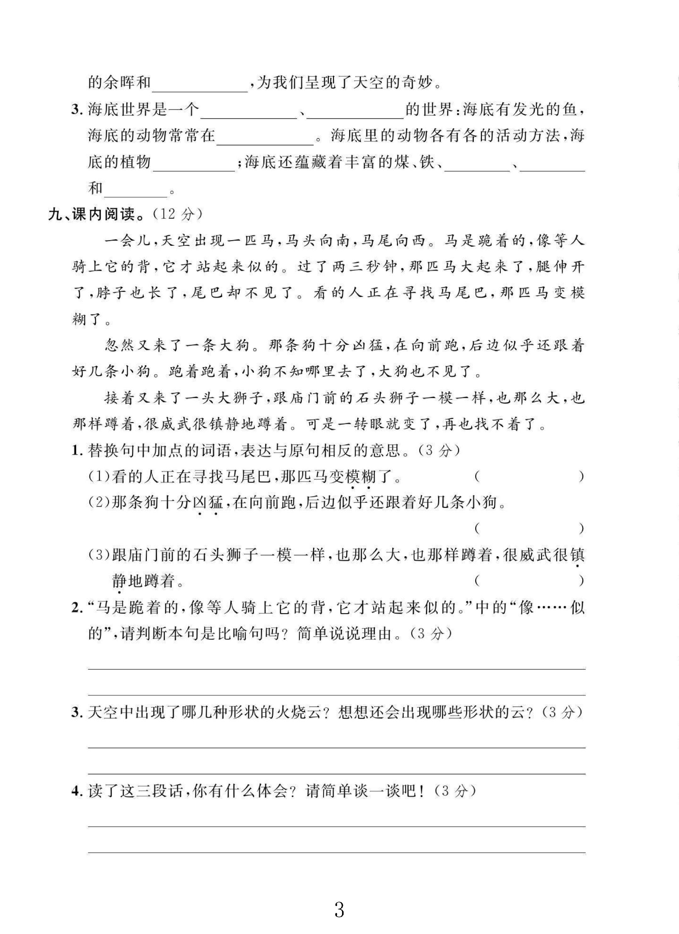 试卷