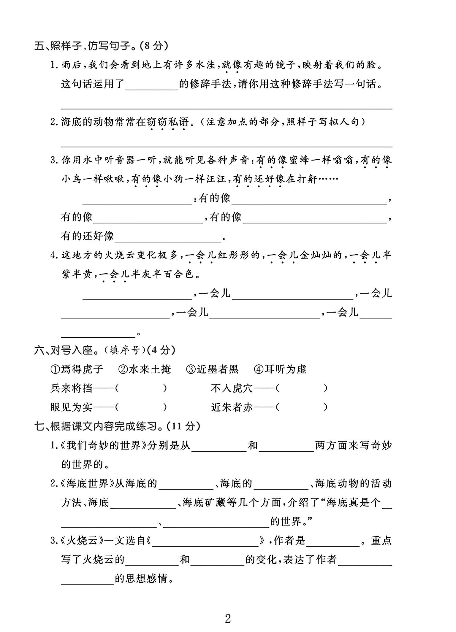 试卷