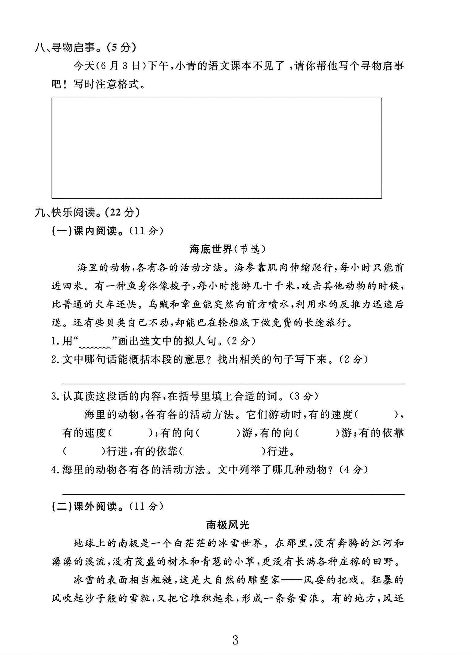 试卷
