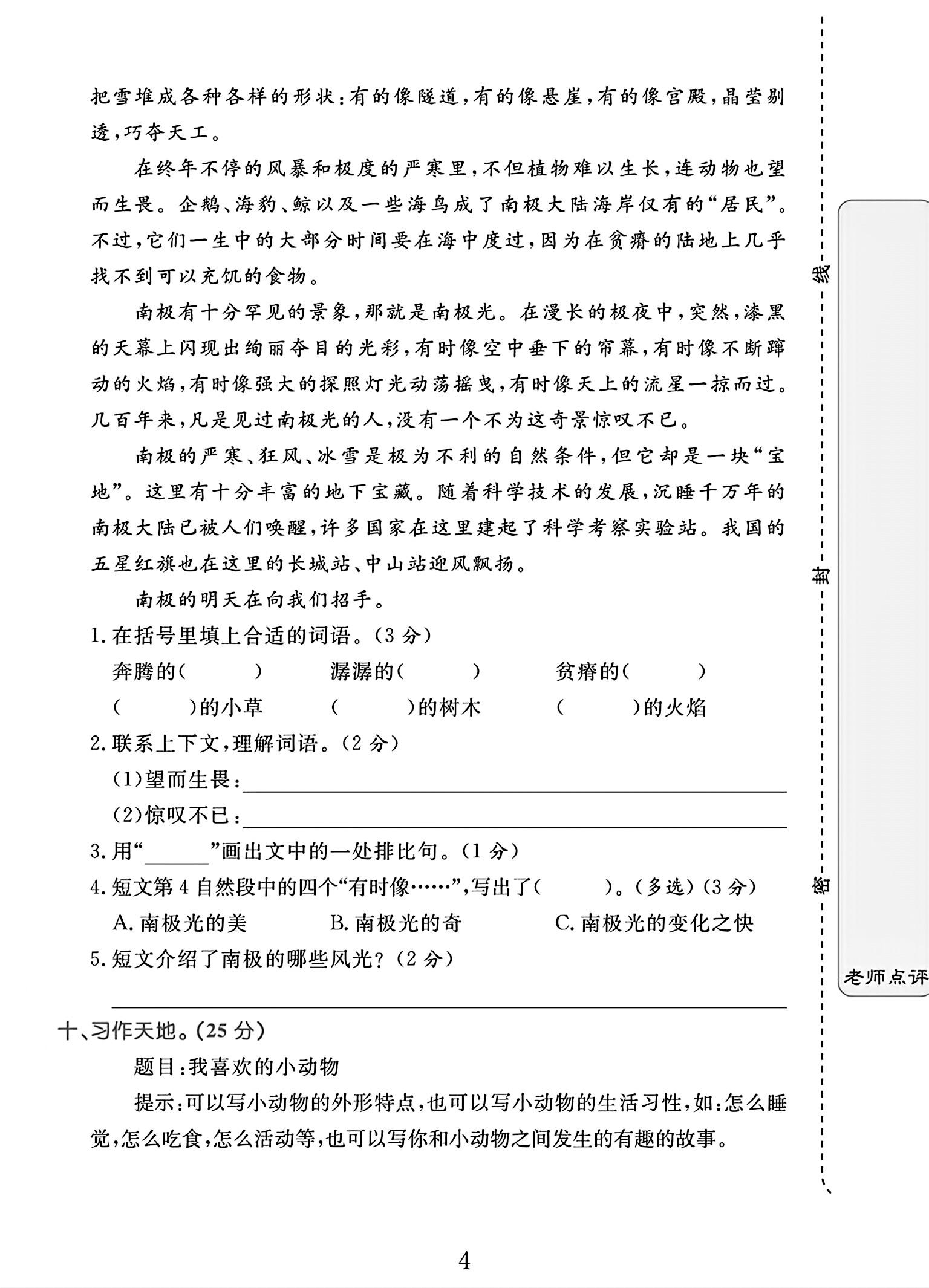 试卷