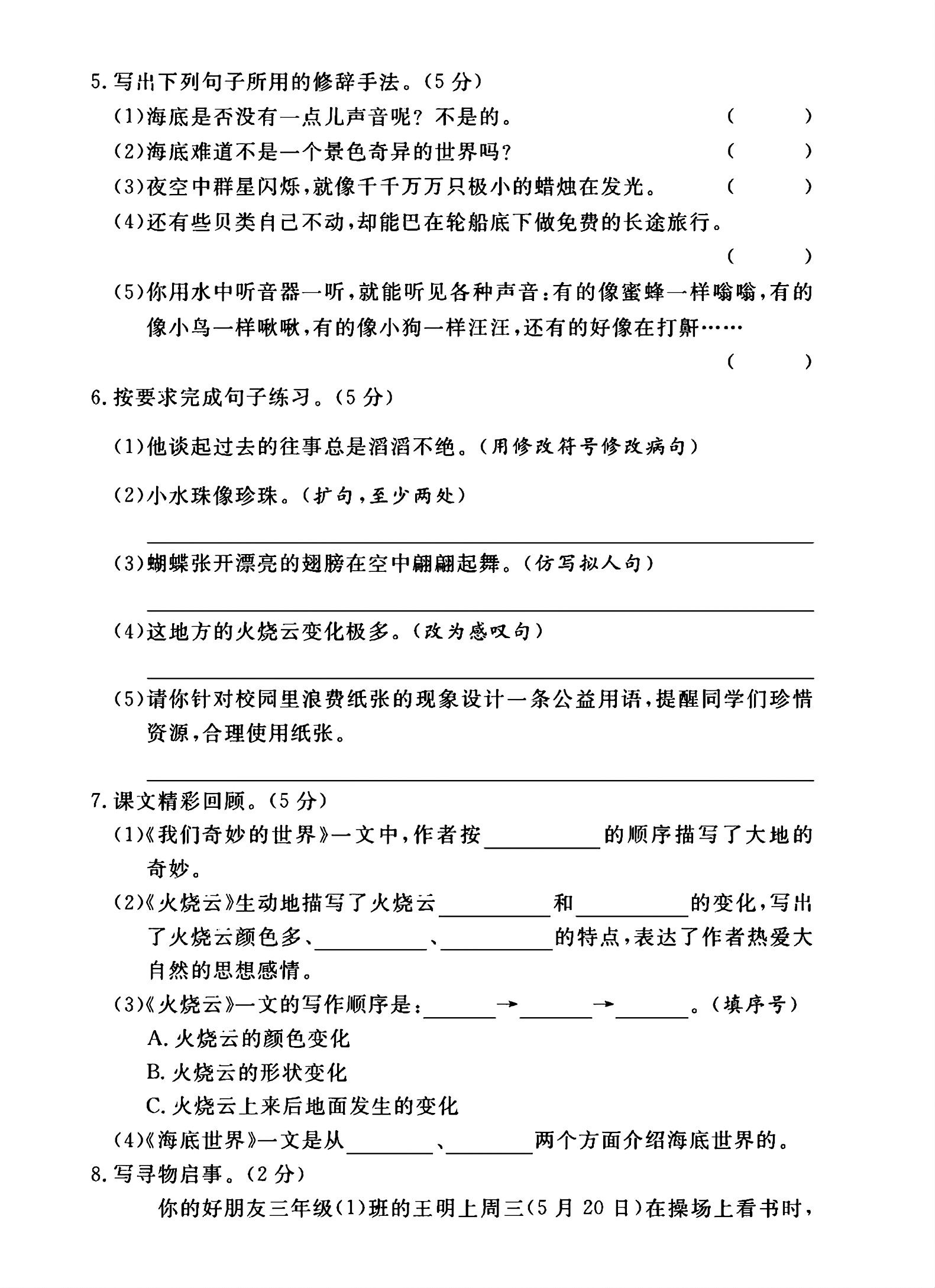 试卷